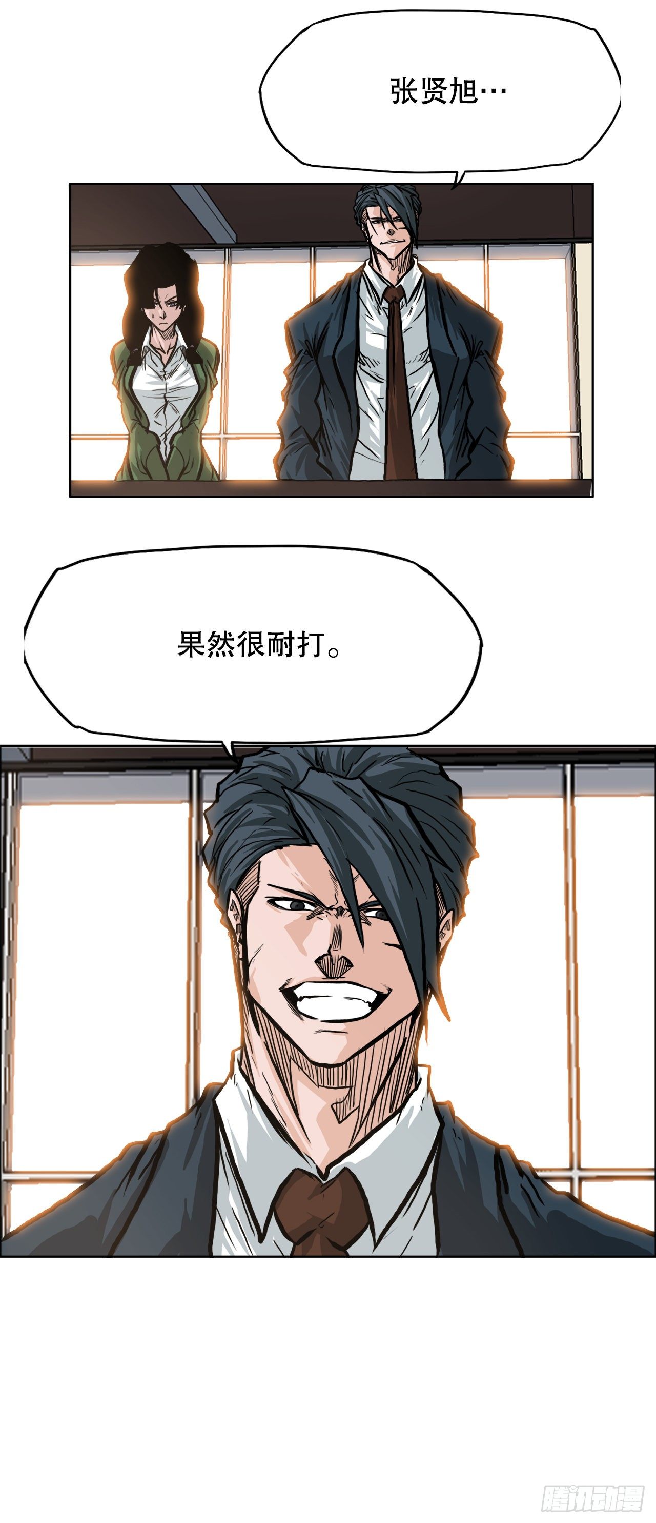 🍵BOSS在校园 73.振泰vs贤旭2 第33页