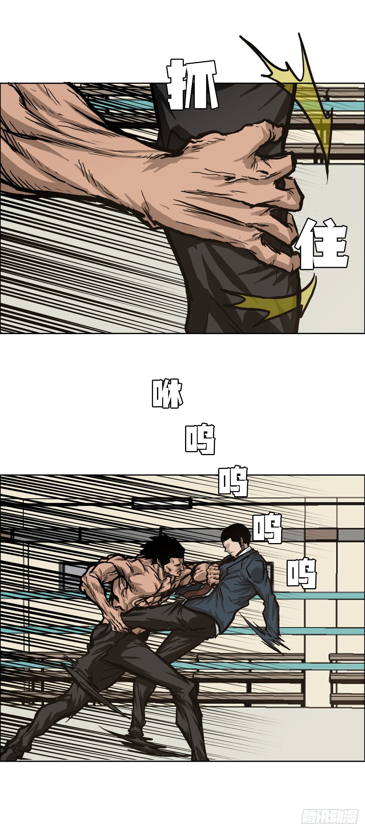 🍵BOSS在校园 73.振泰vs贤旭2 第37页