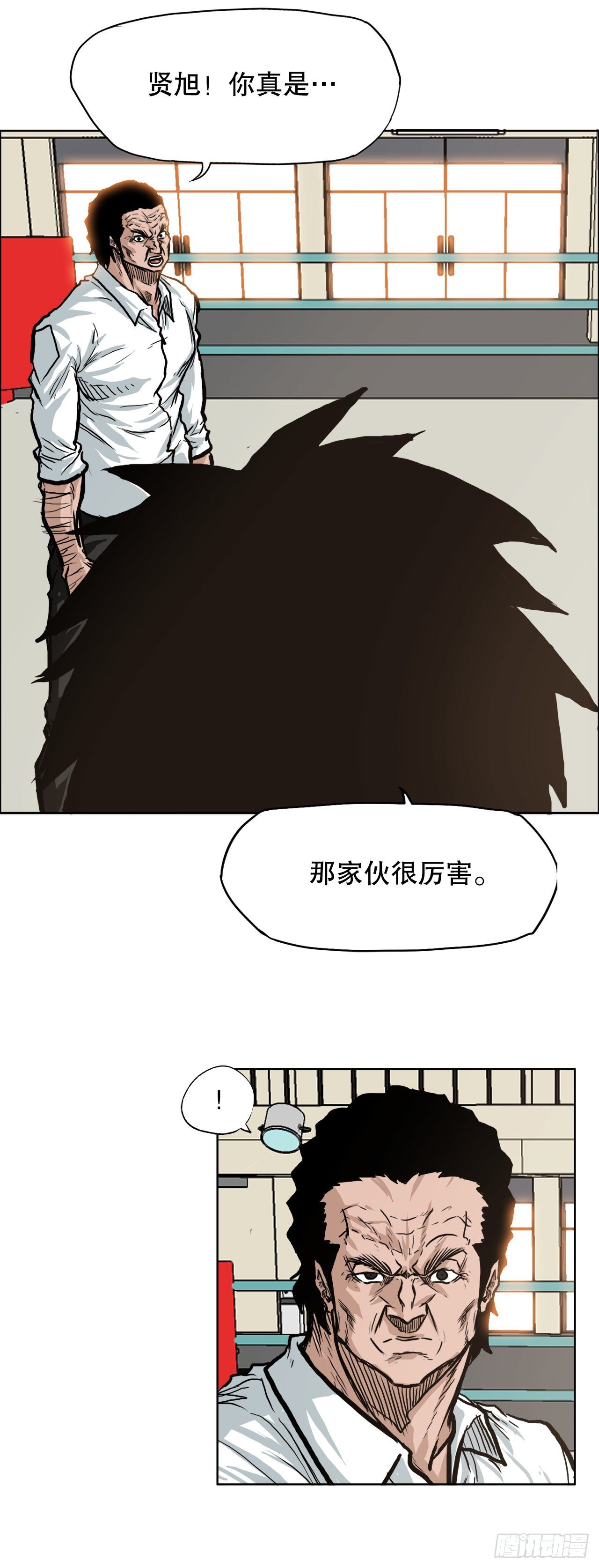 🍵BOSS在校园 73.振泰vs贤旭2 第4页