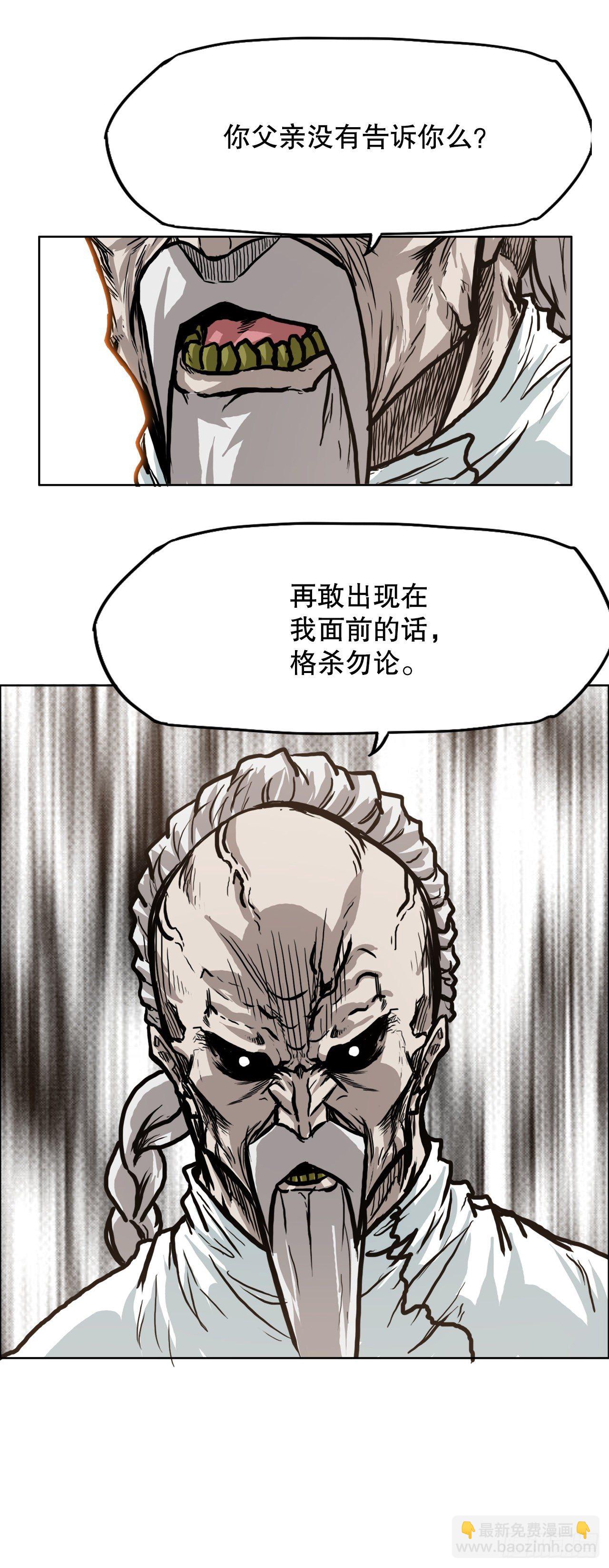 🍵BOSS在校园 75.继承武脉之人 第12页