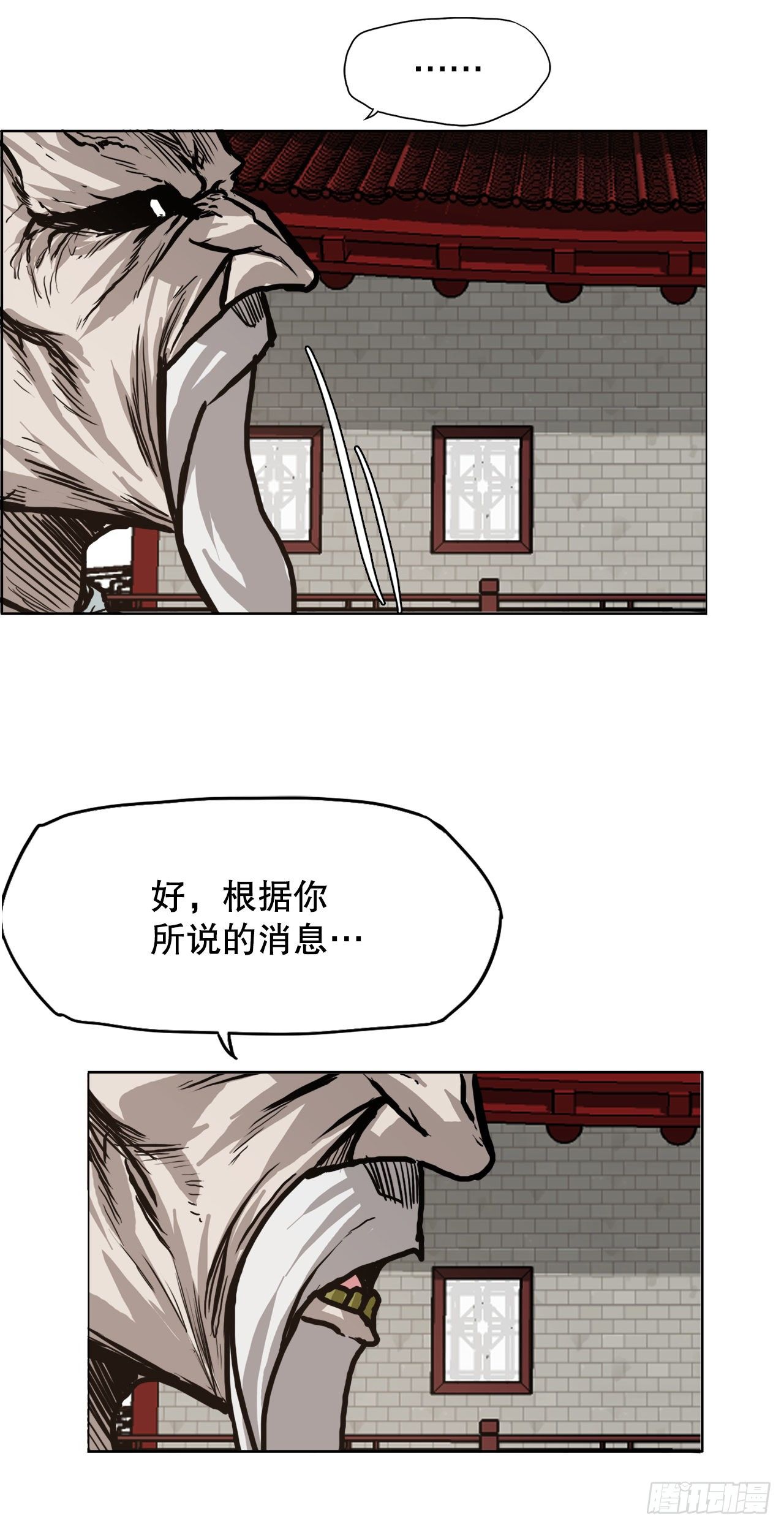🍵BOSS在校园 75.继承武脉之人 第15页
