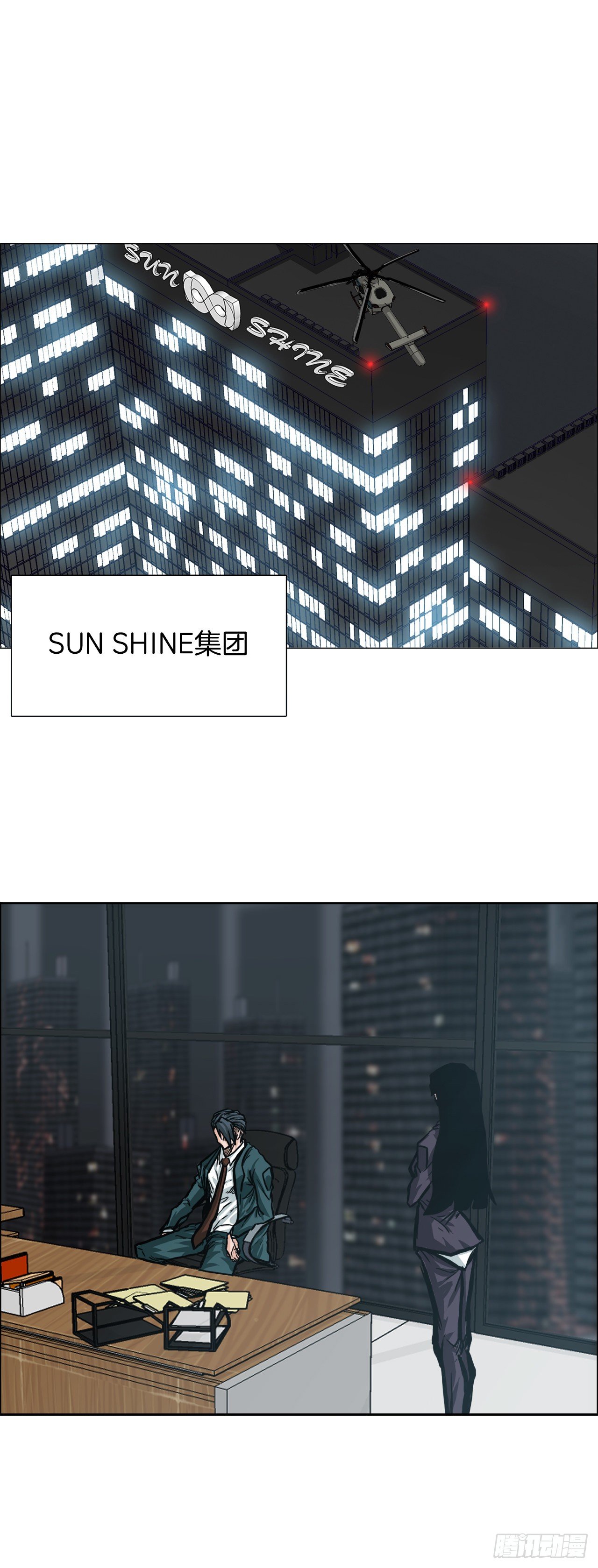 🍵BOSS在校园 75.继承武脉之人 第26页