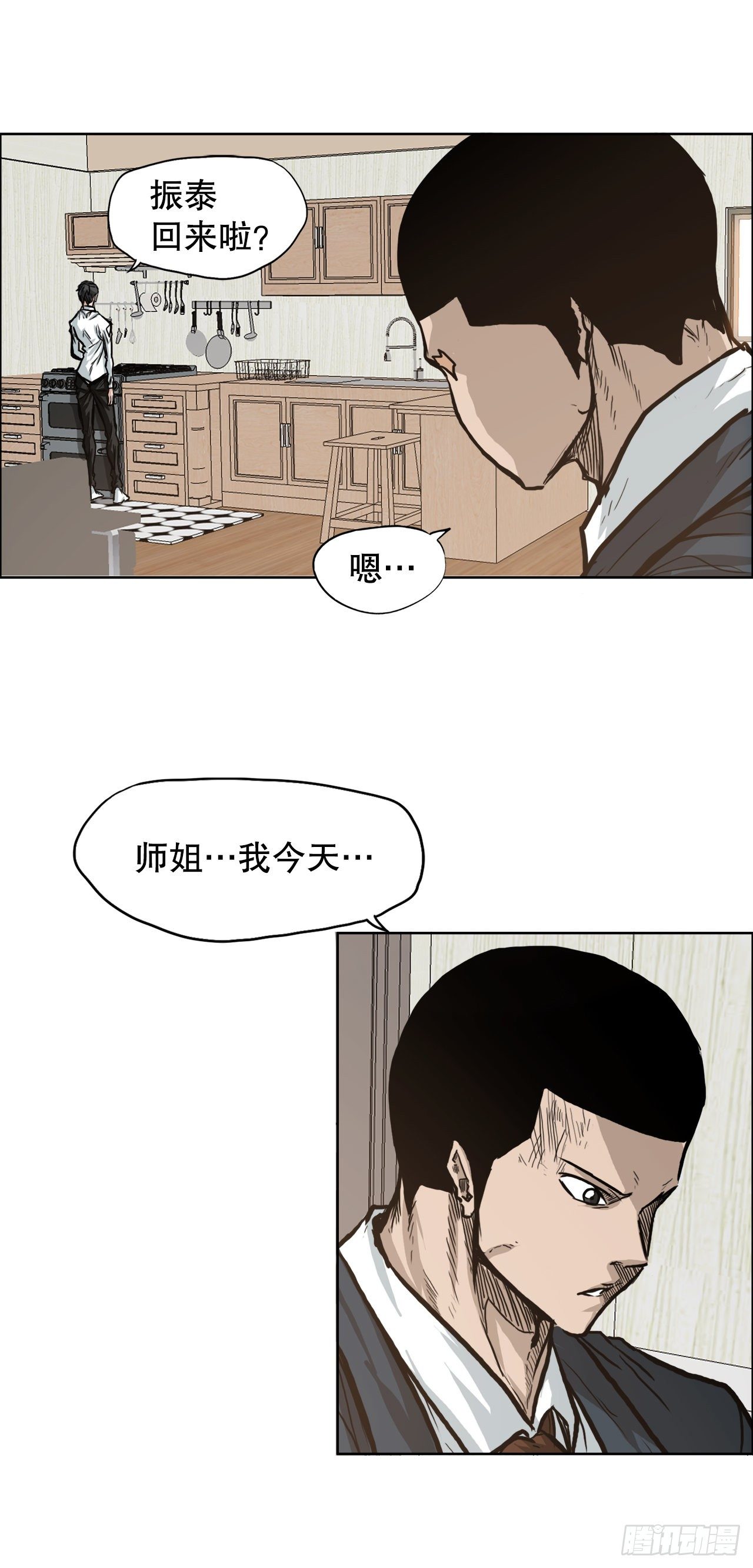 🍵BOSS在校园 75.继承武脉之人 第37页