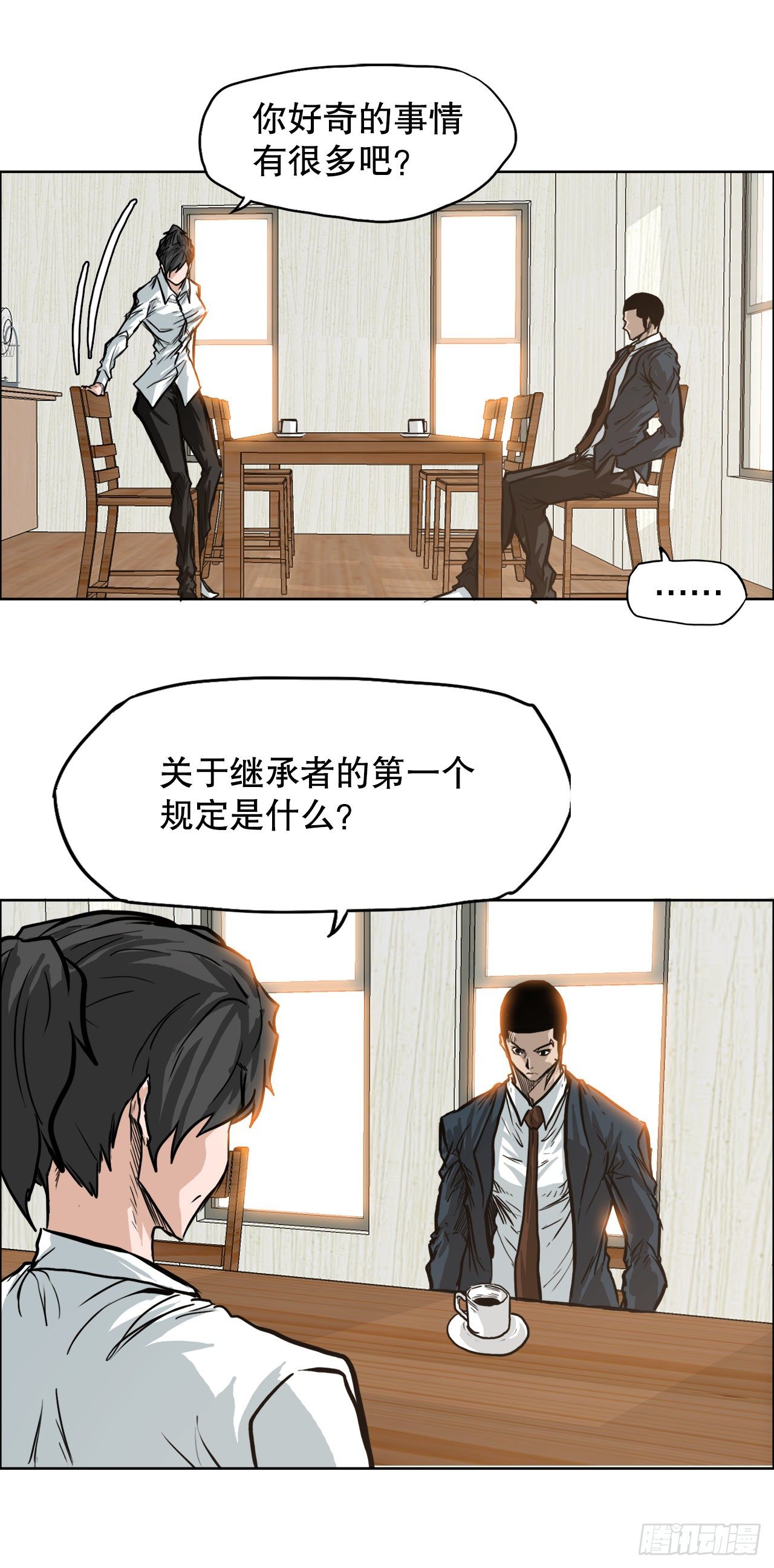 🍵BOSS在校园 75.继承武脉之人 第39页