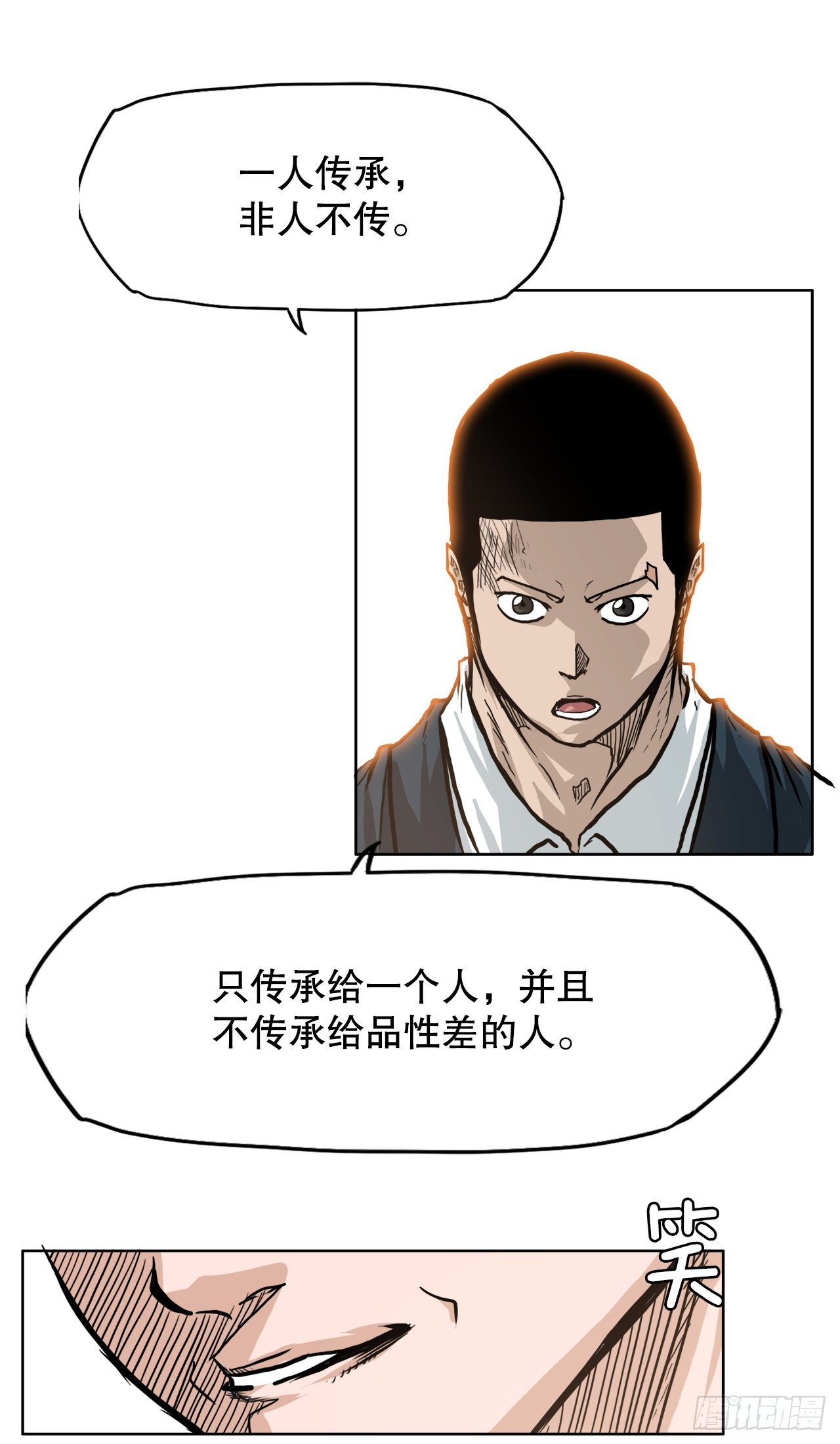 🍵BOSS在校园 75.继承武脉之人 第40页