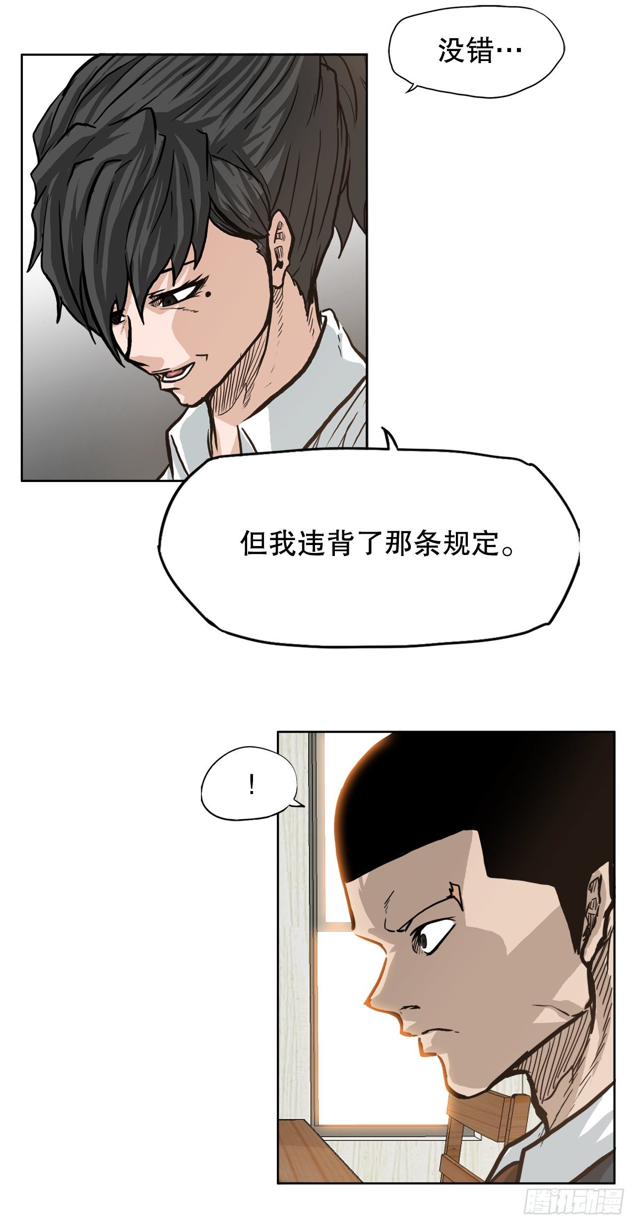 🍵BOSS在校园 75.继承武脉之人 第41页