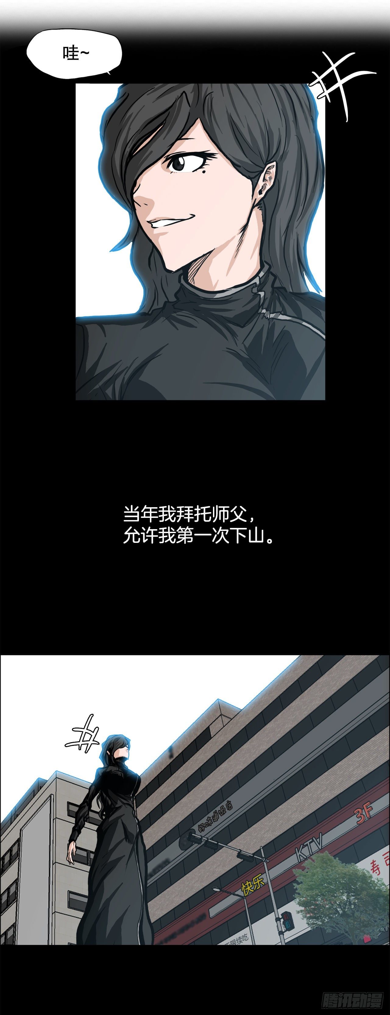 🍵BOSS在校园 75.继承武脉之人 第45页
