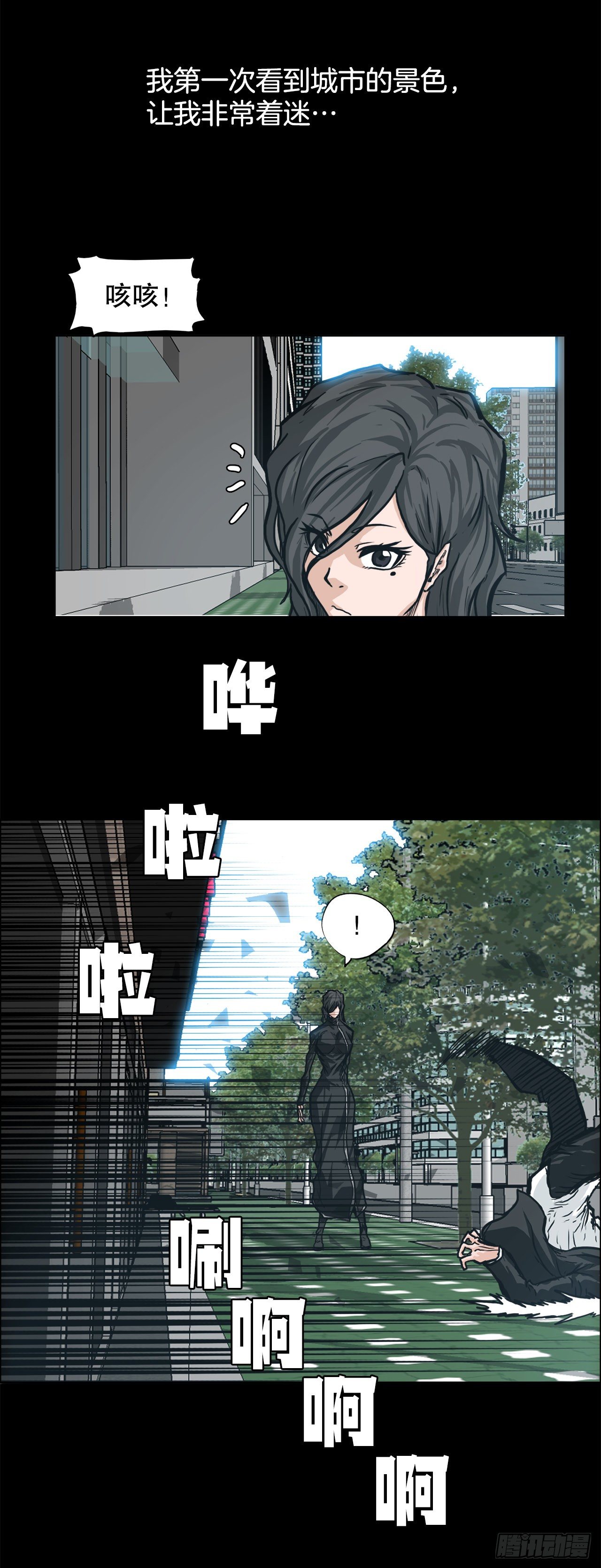 🍵BOSS在校园 75.继承武脉之人 第46页