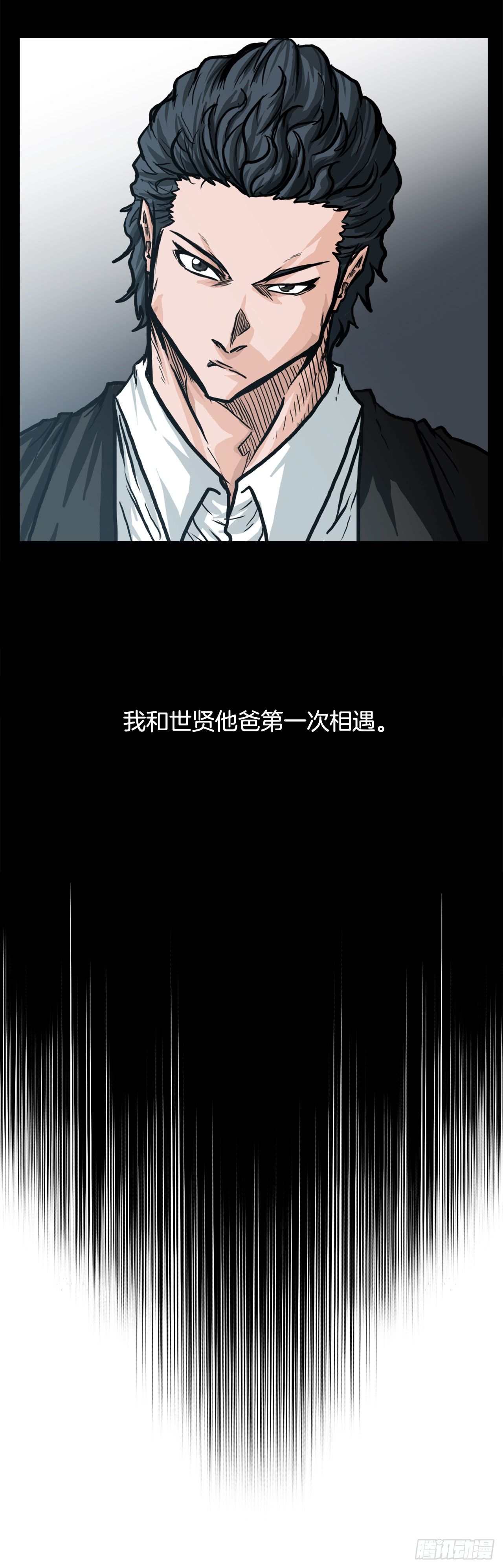🍵BOSS在校园 75.继承武脉之人 第48页