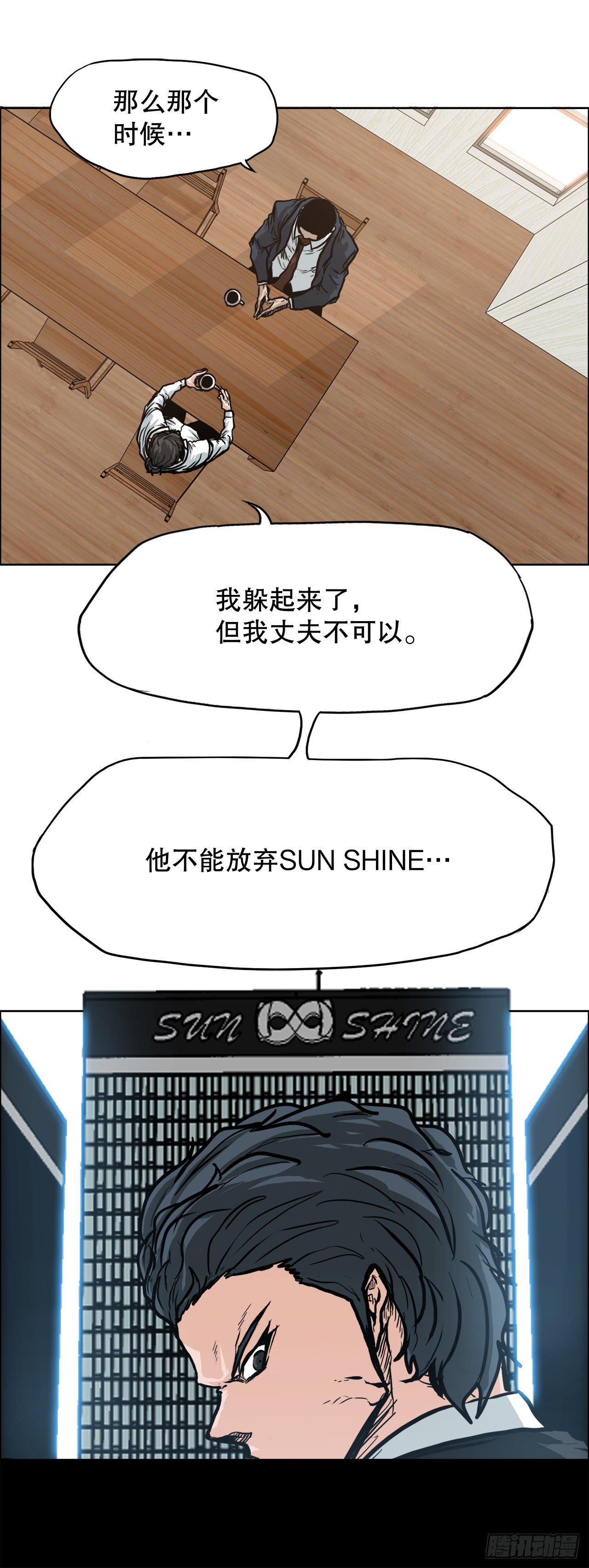 🍵BOSS在校园 77.选手集合 第17页