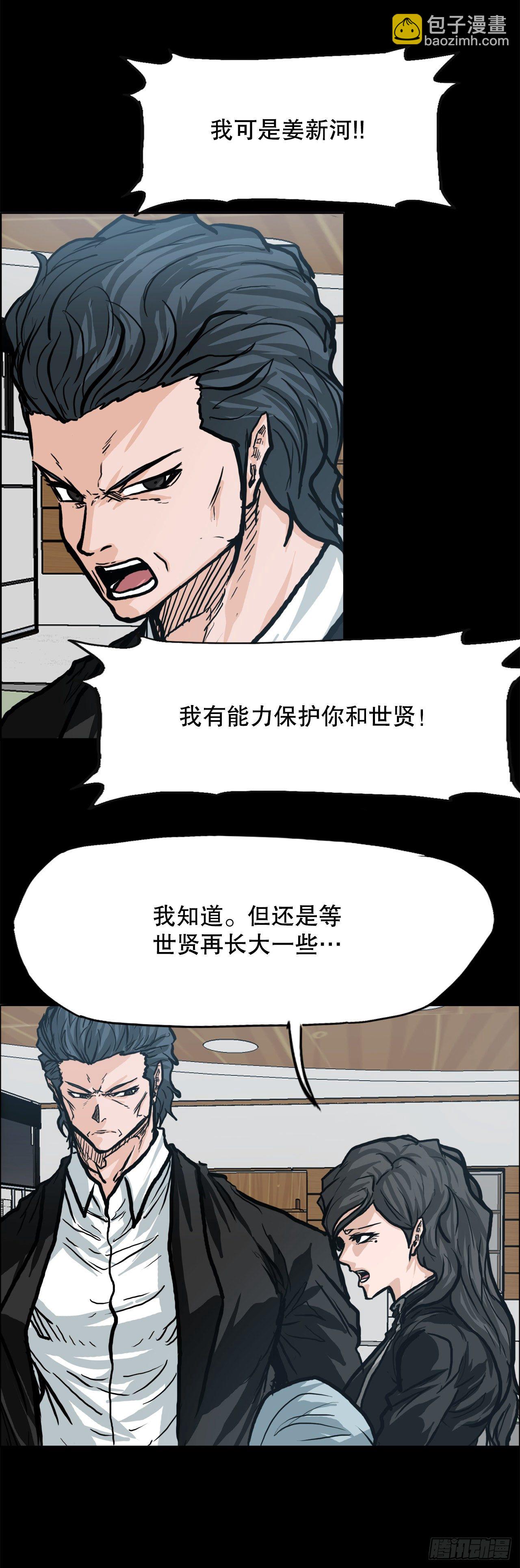🍵BOSS在校园 77.选手集合 第20页