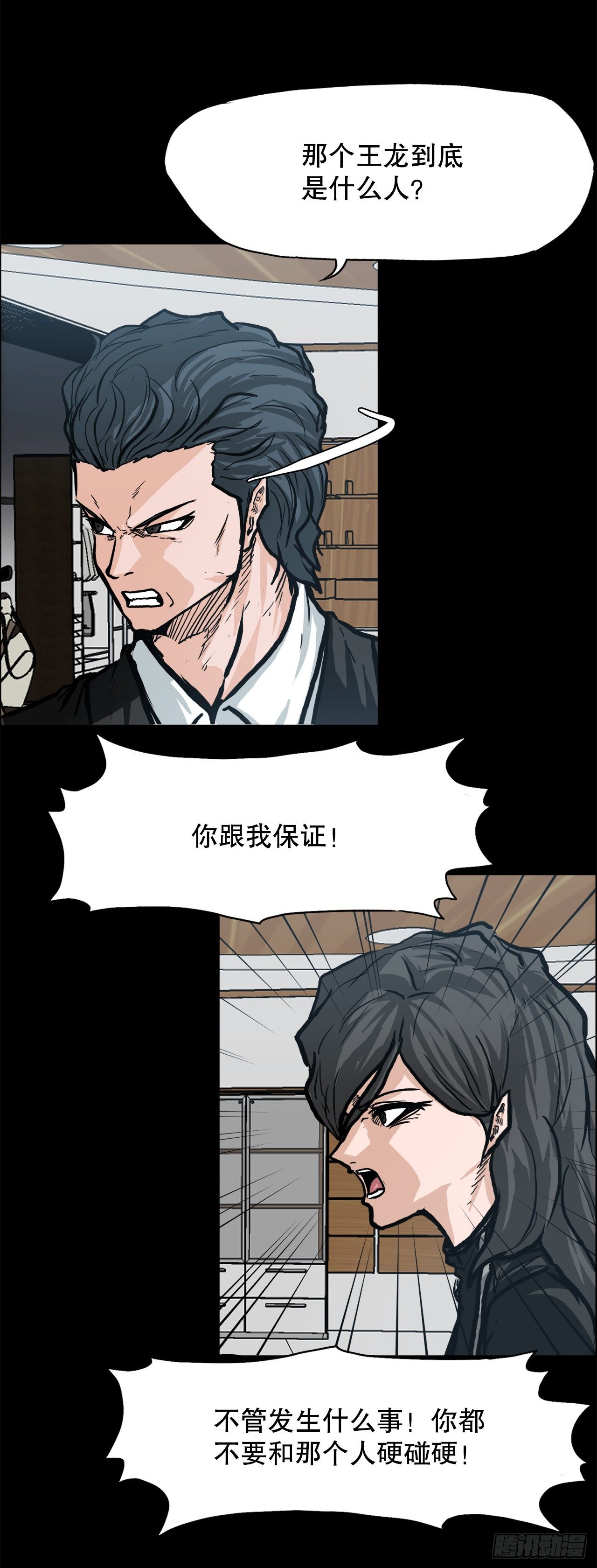 🍵BOSS在校园 77.选手集合 第21页