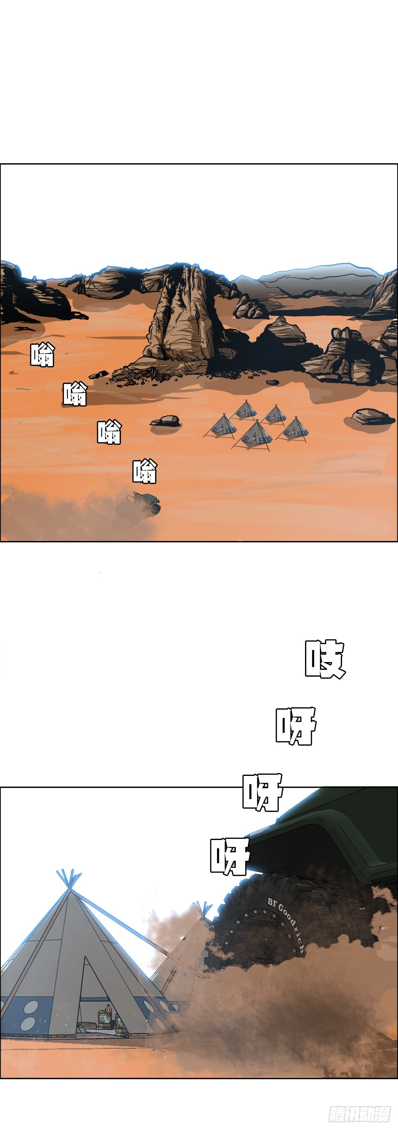 🍵BOSS在校园 77.选手集合 第25页