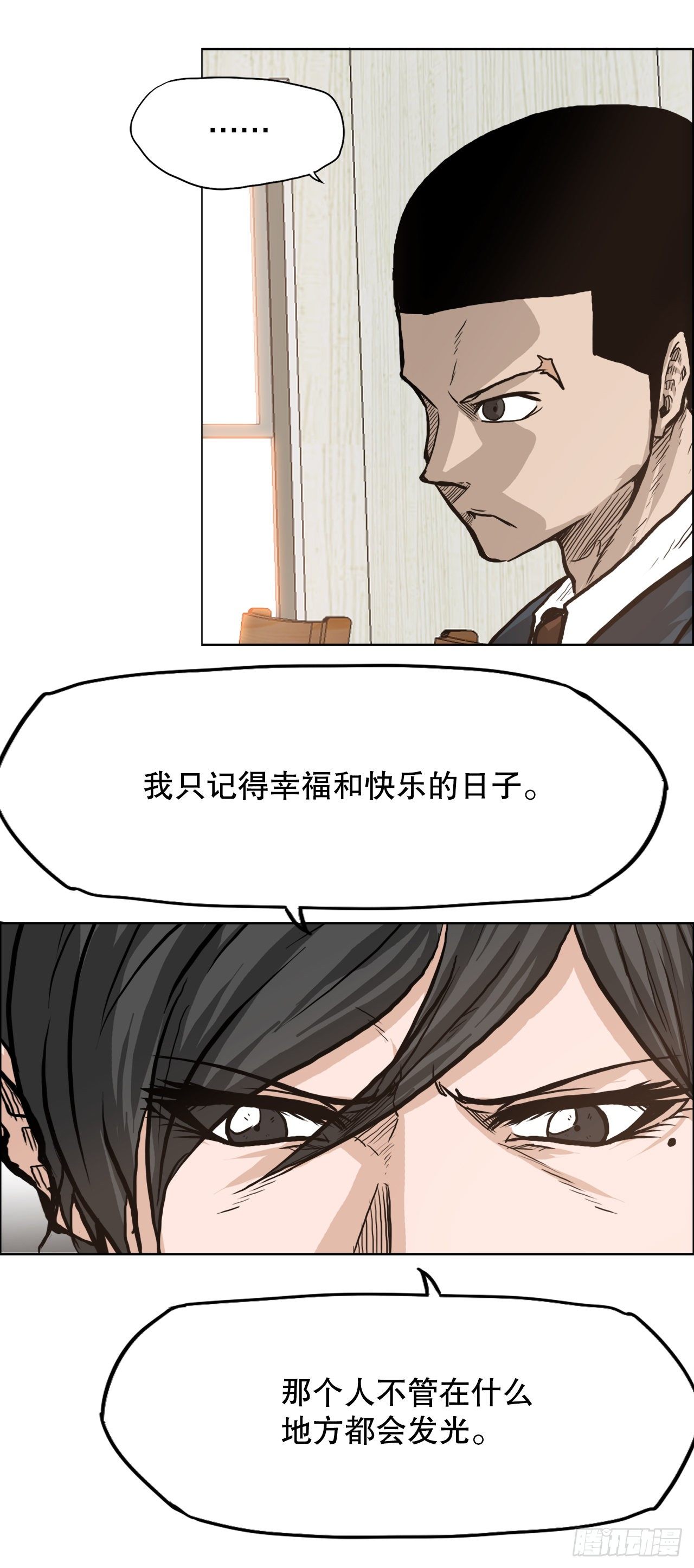 🍵BOSS在校园 77.选手集合 第3页
