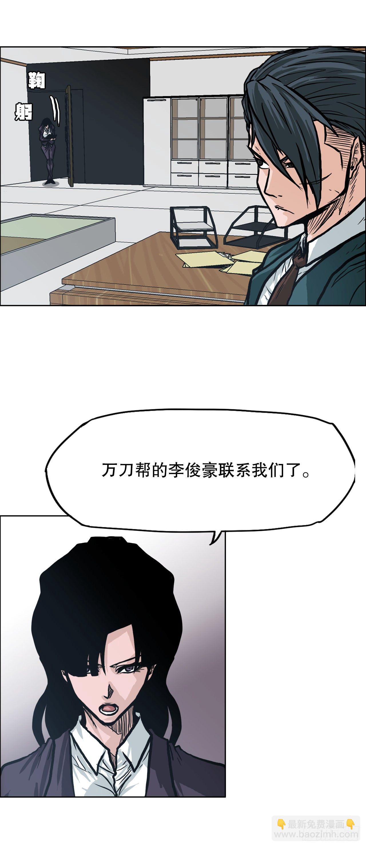 🍵BOSS在校园 77.选手集合 第33页