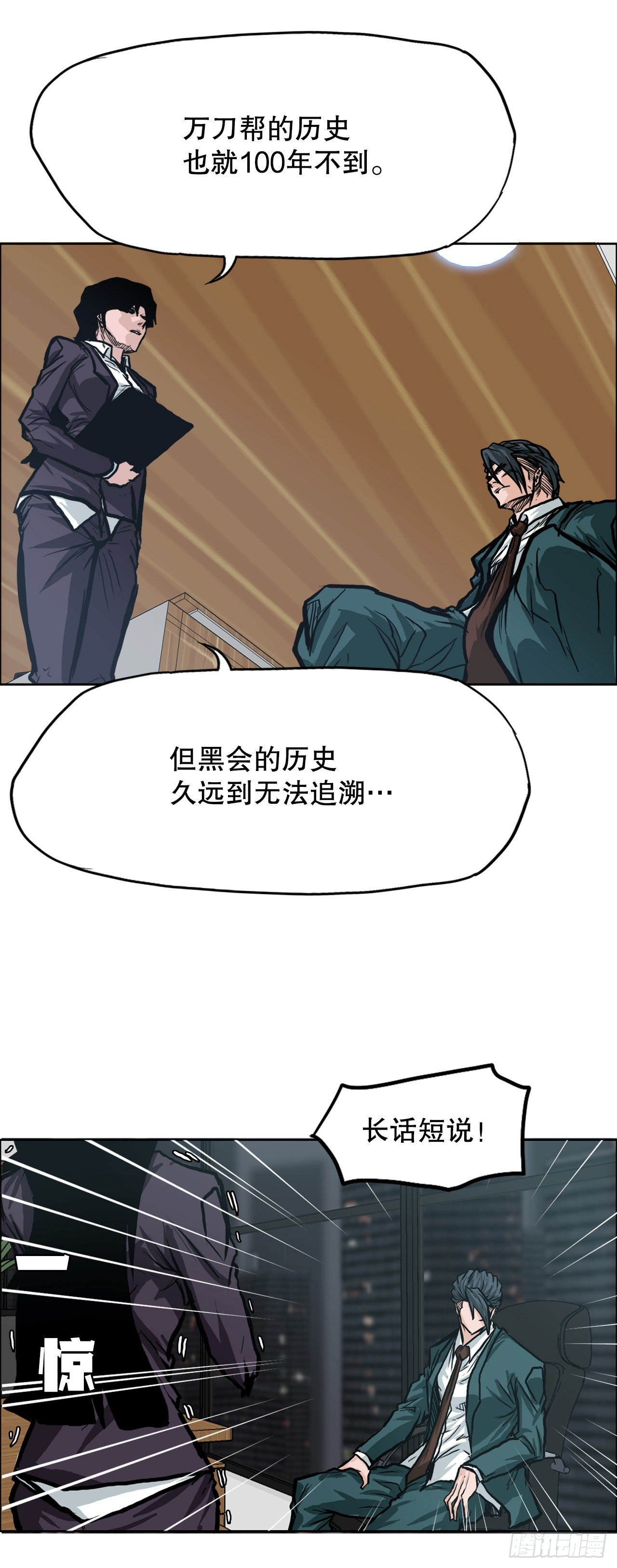 🍵BOSS在校园 77.选手集合 第37页