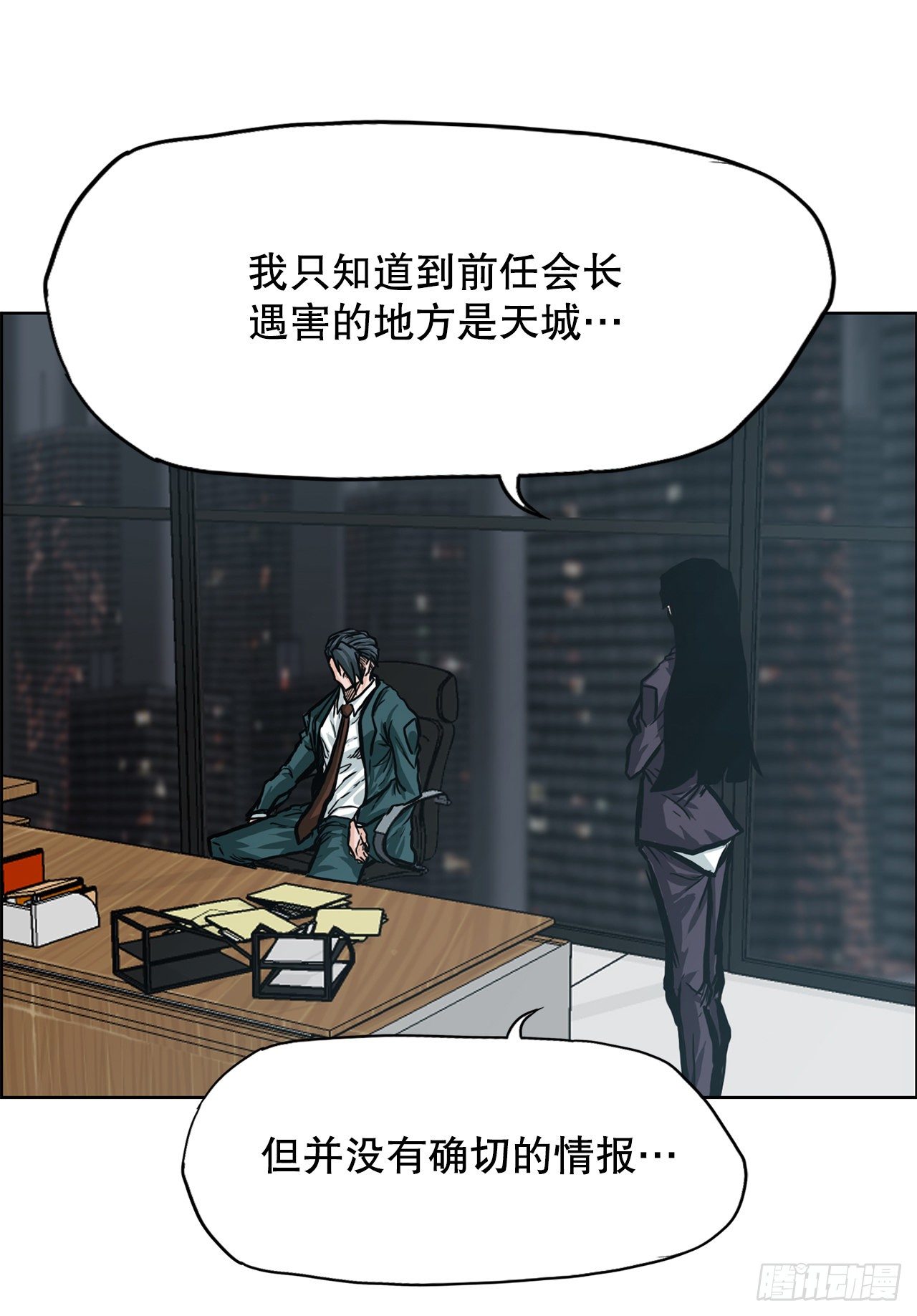 🍵BOSS在校园 77.选手集合 第39页