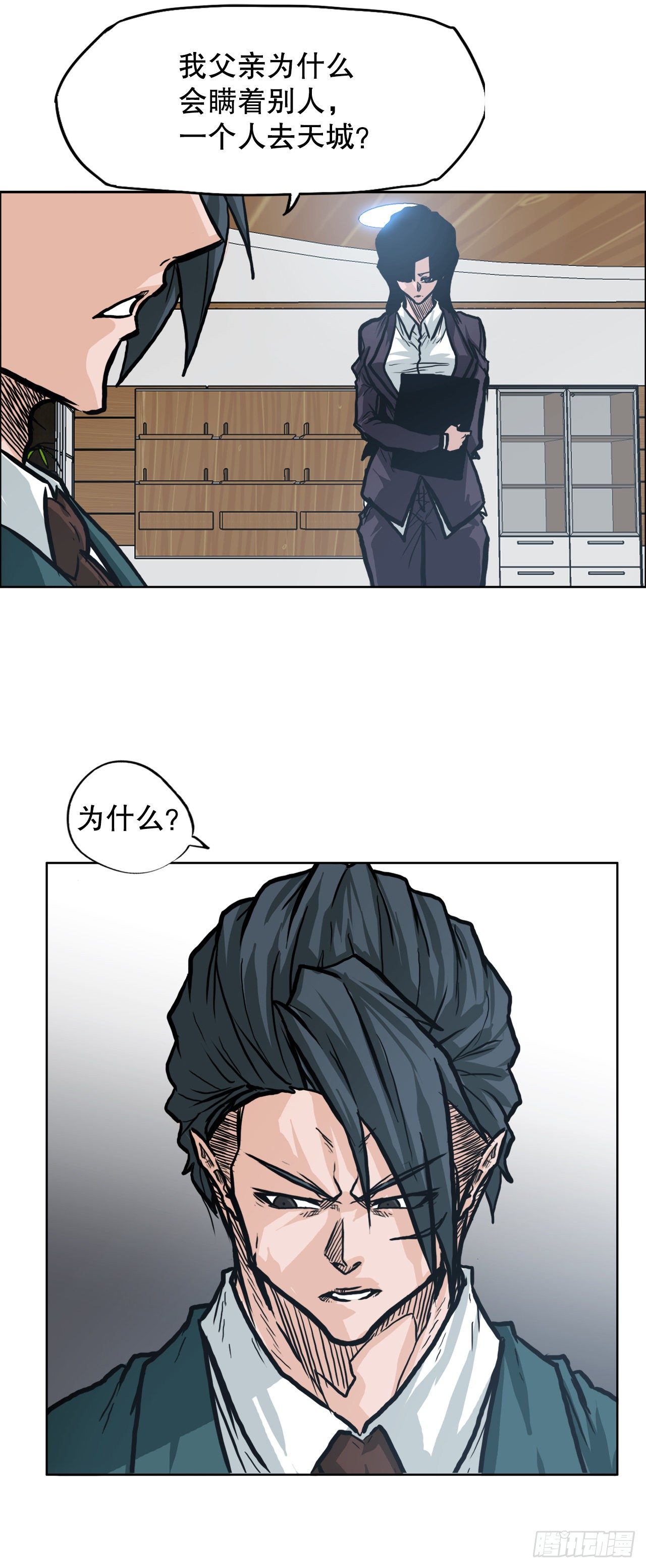 🍵BOSS在校园 77.选手集合 第40页