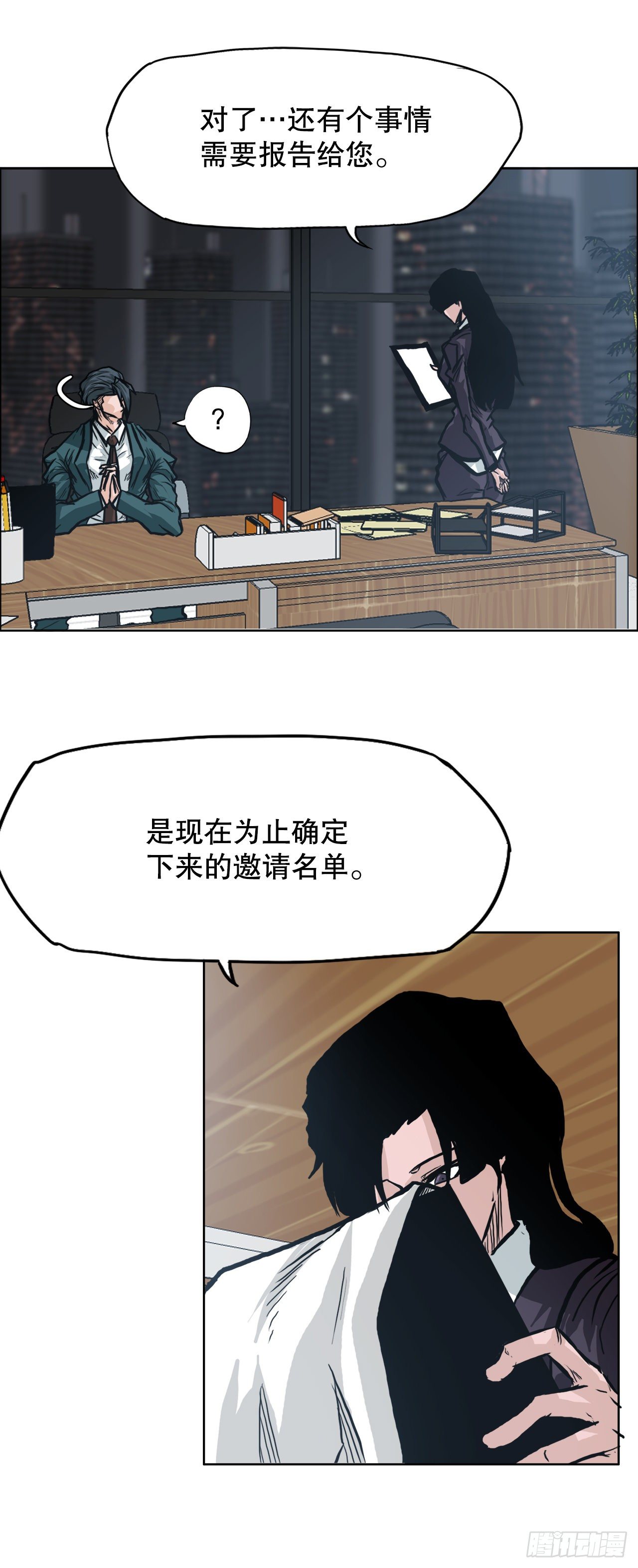🍵BOSS在校园 77.选手集合 第42页