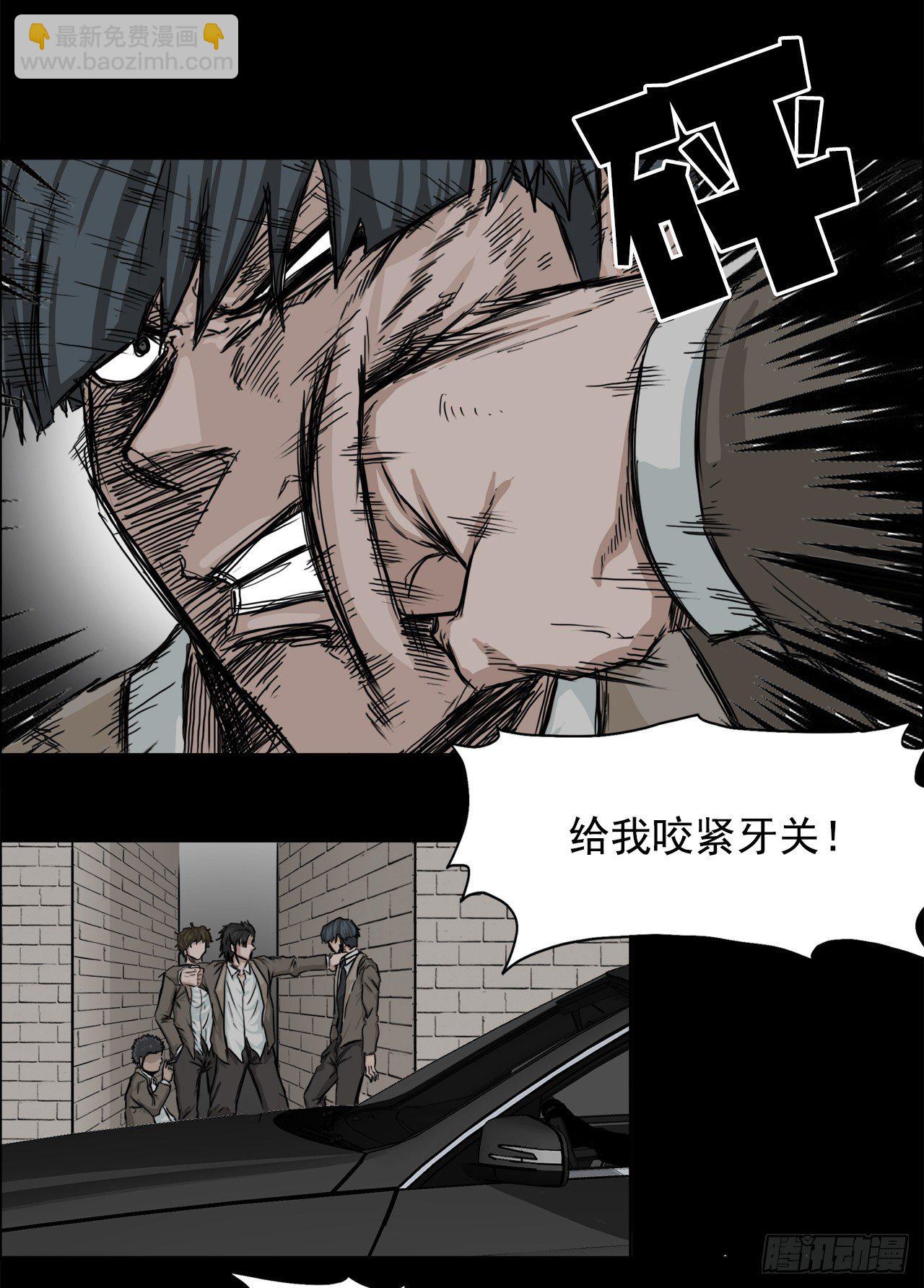 🍵BOSS在校园 8.张贤旭的过去 第11页
