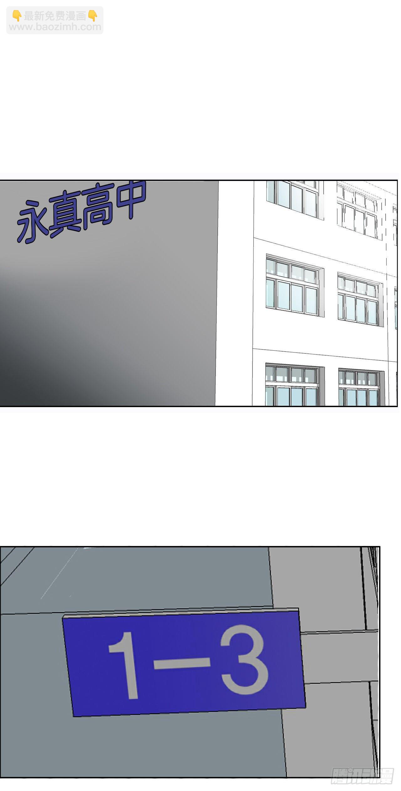 🍵BOSS在校园 8.张贤旭的过去 第15页