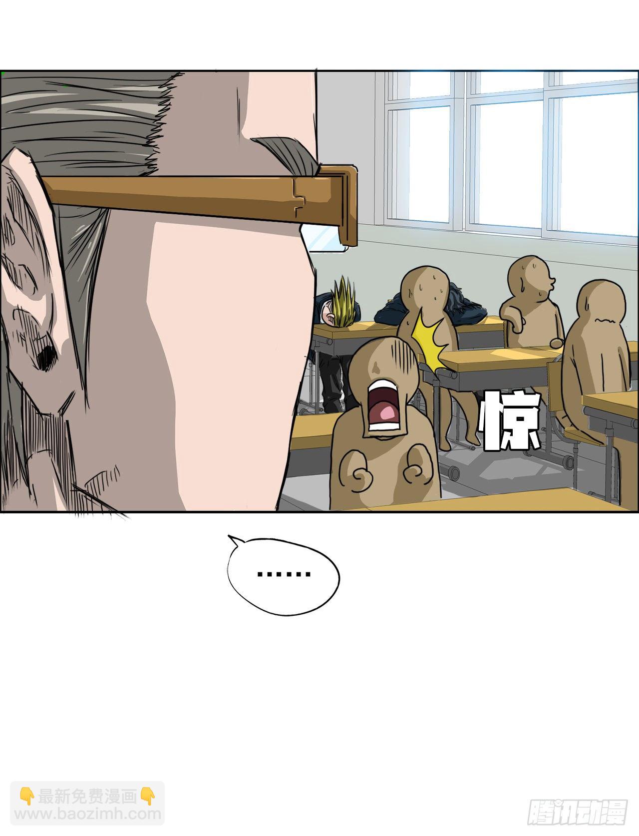 🍵BOSS在校园 8.张贤旭的过去 第18页
