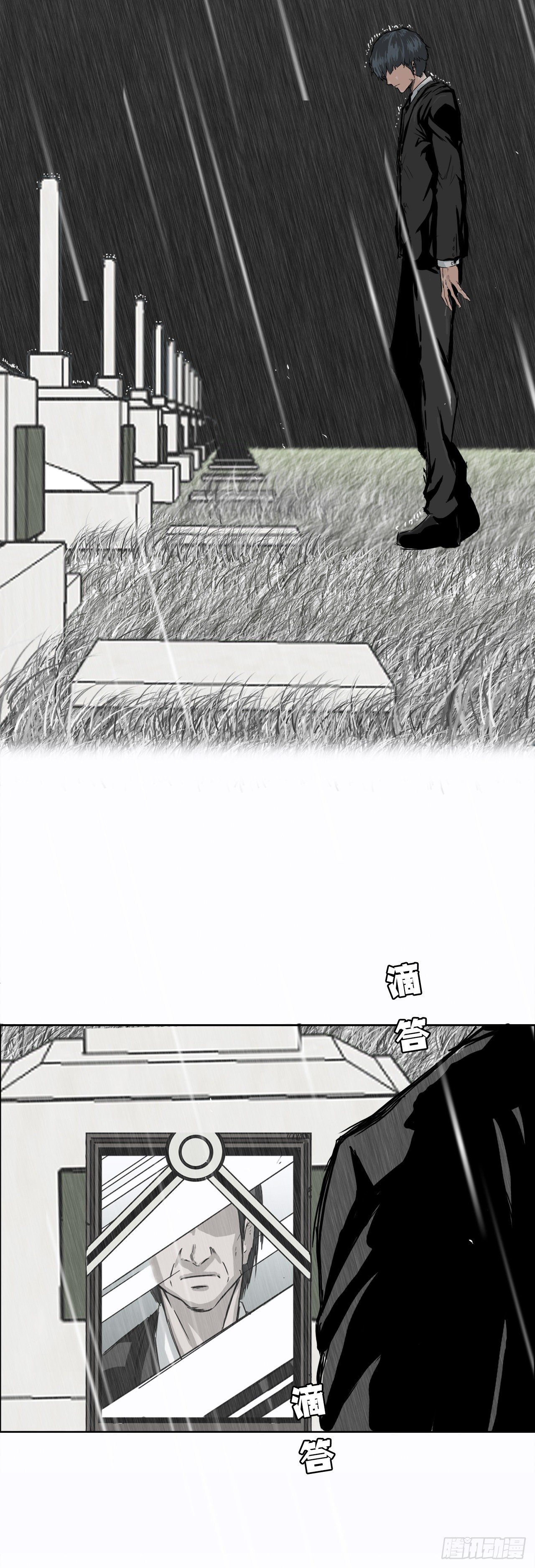 🍵BOSS在校园 8.张贤旭的过去 第2页