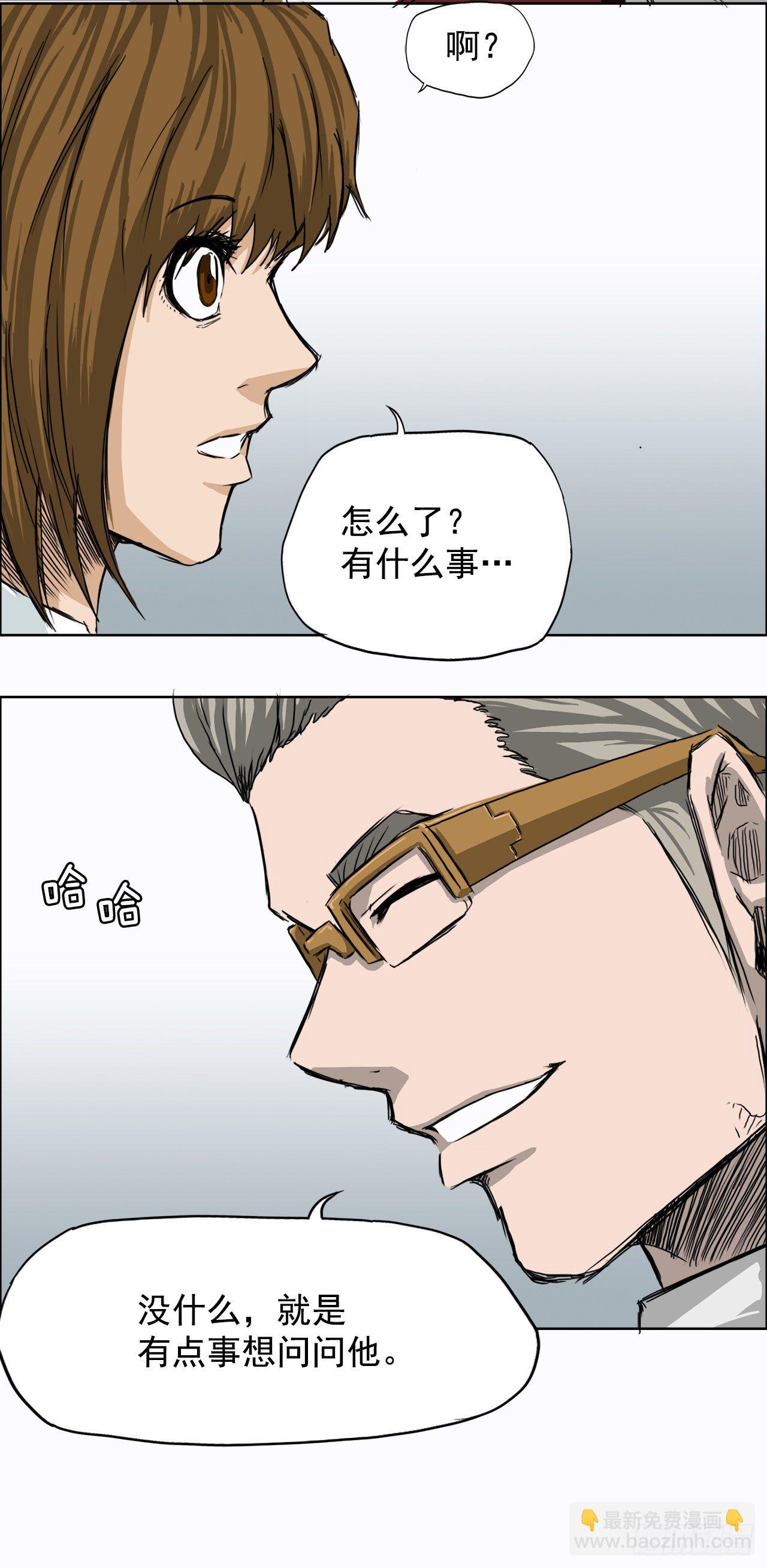 🍵BOSS在校园 8.张贤旭的过去 第21页