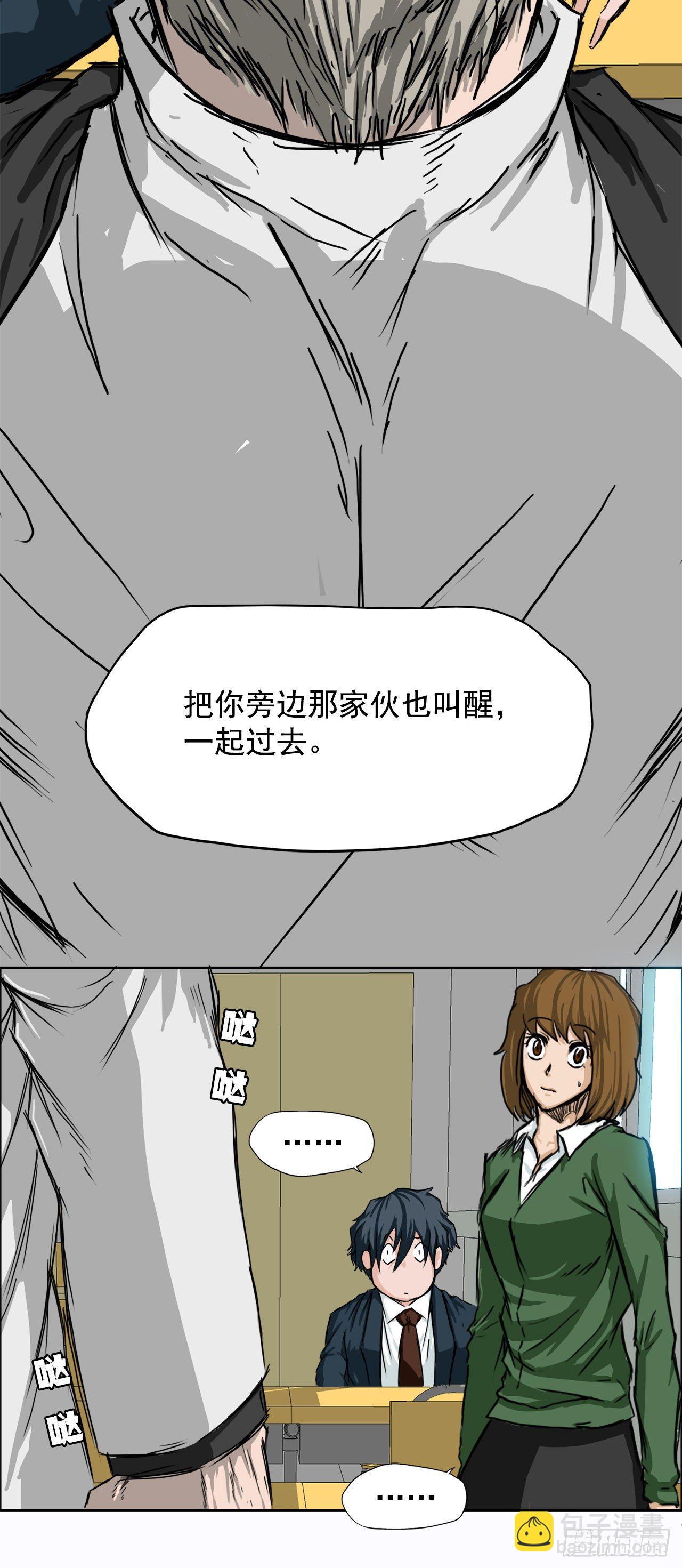 🍵BOSS在校园 8.张贤旭的过去 第27页