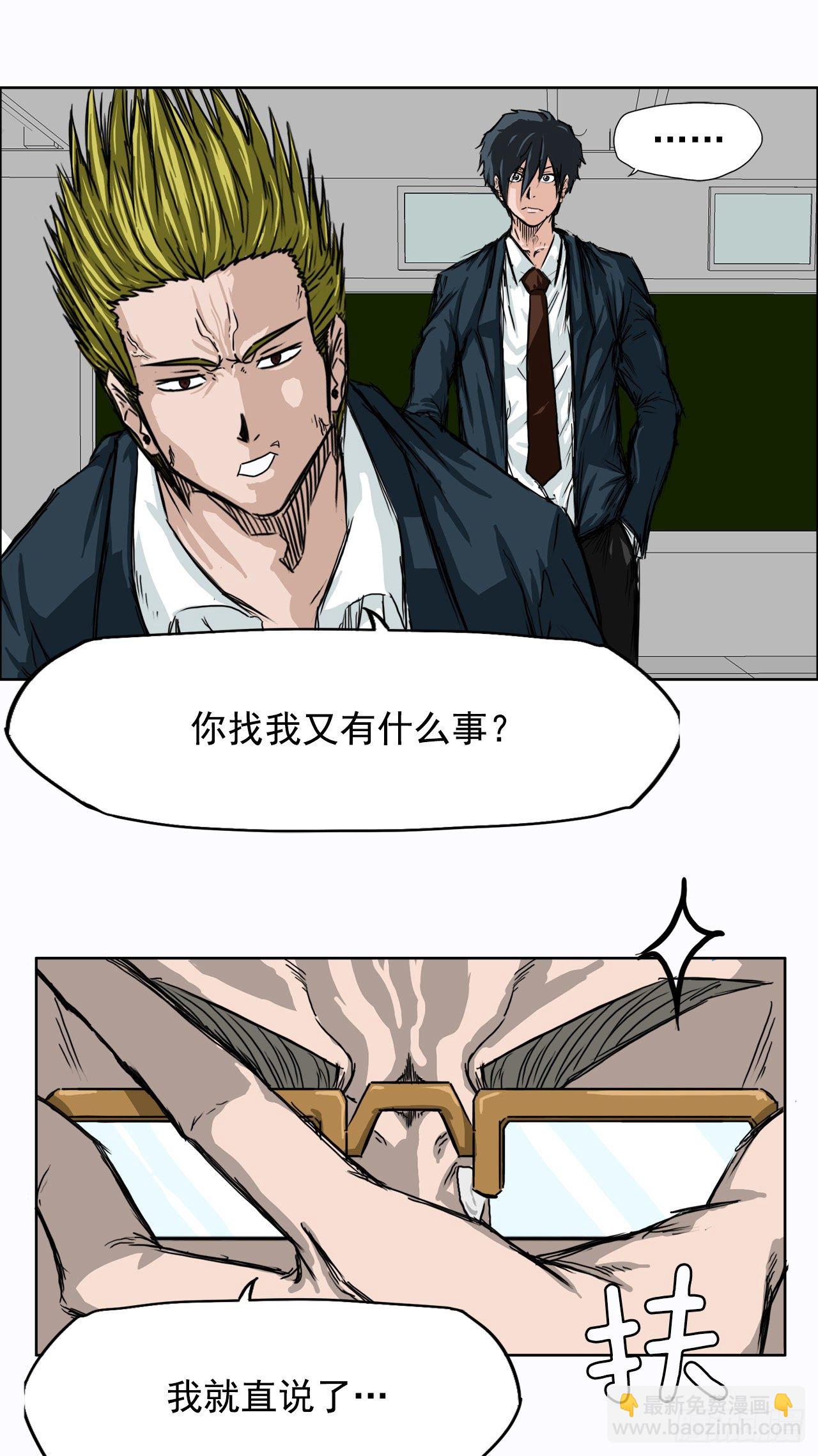 🍵BOSS在校园 8.张贤旭的过去 第35页
