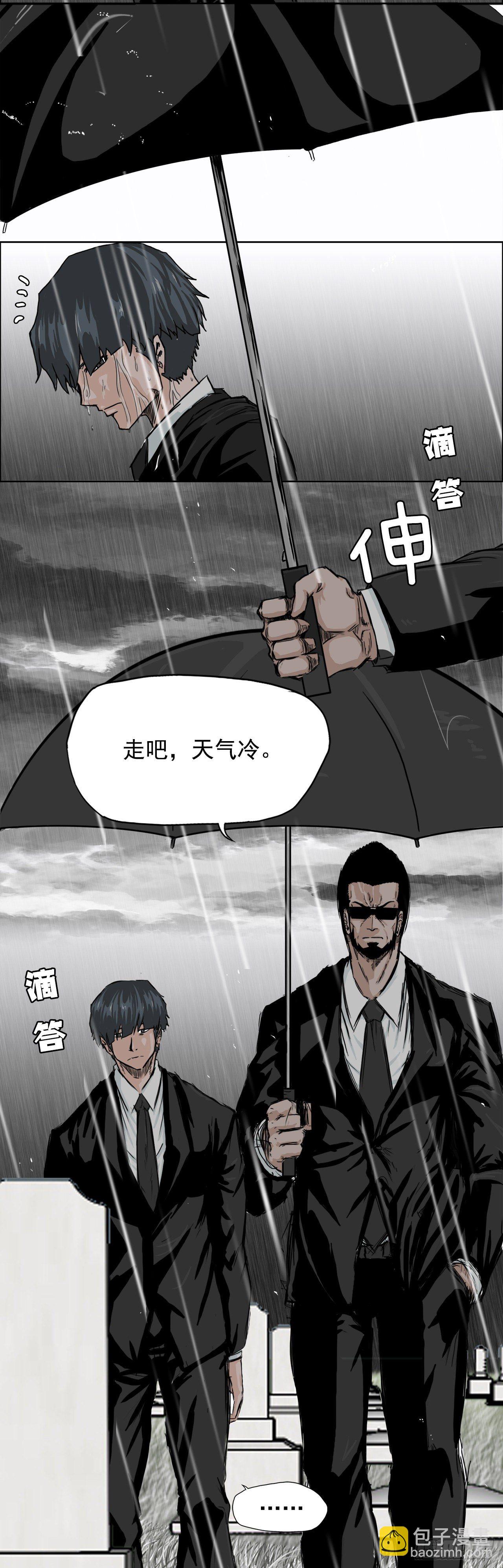 🍵BOSS在校园 8.张贤旭的过去 第4页