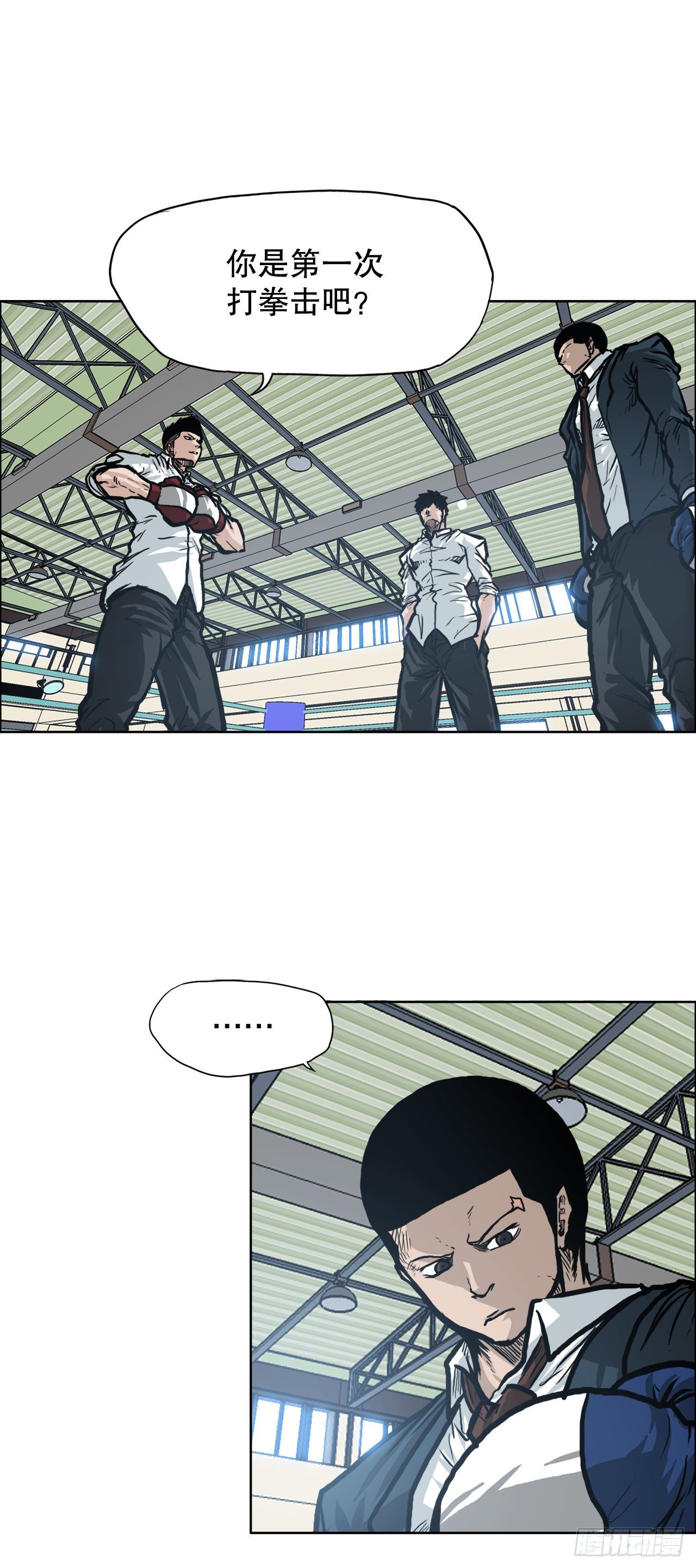 🍵BOSS在校园 79.振泰vs星辰(2) 第10页