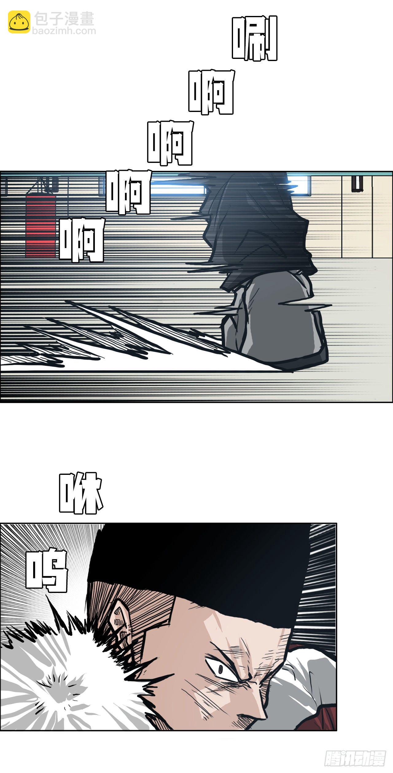 🍵BOSS在校园 79.振泰vs星辰(2) 第16页