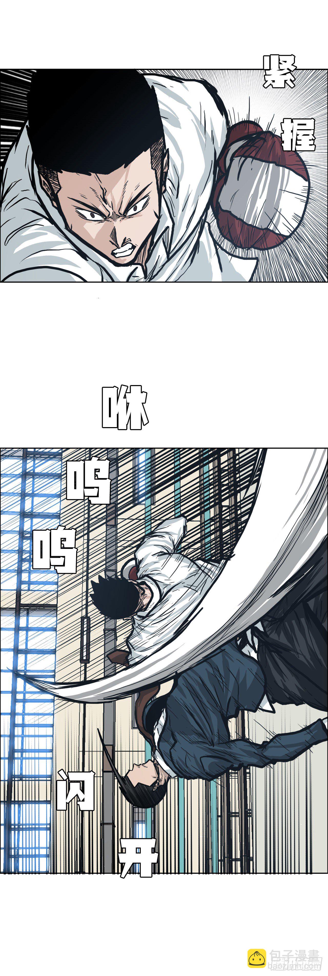 🍵BOSS在校园 79.振泰vs星辰(2) 第19页