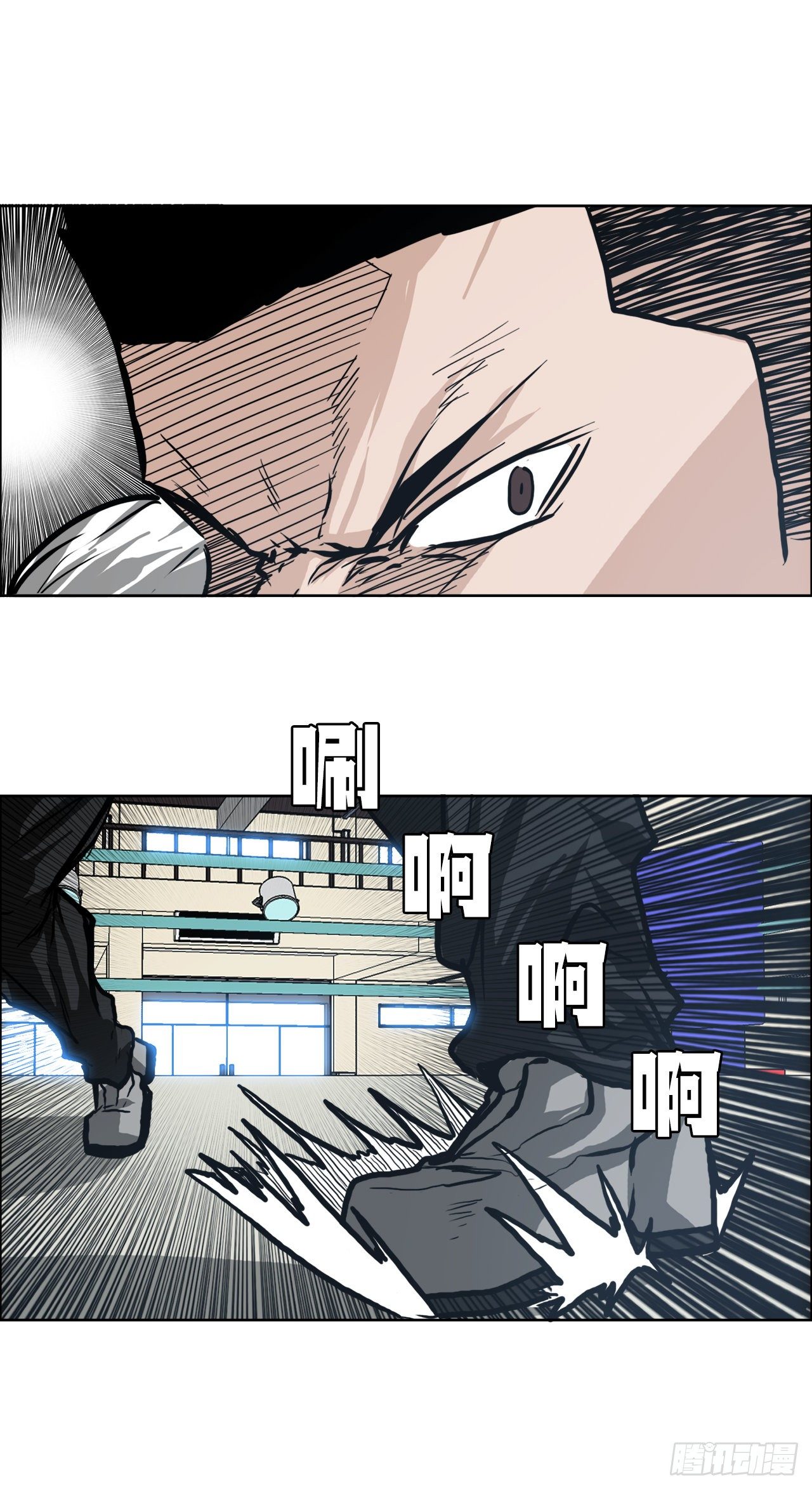 🍵BOSS在校园 79.振泰vs星辰(2) 第20页