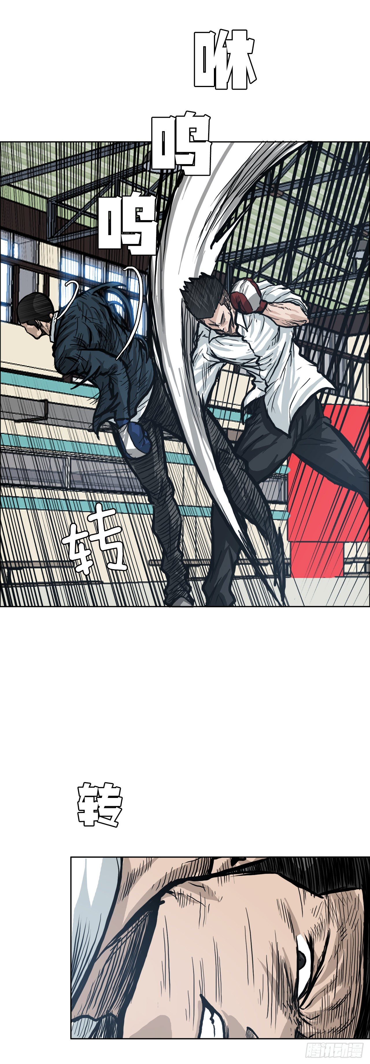 🍵BOSS在校园 79.振泰vs星辰(2) 第23页