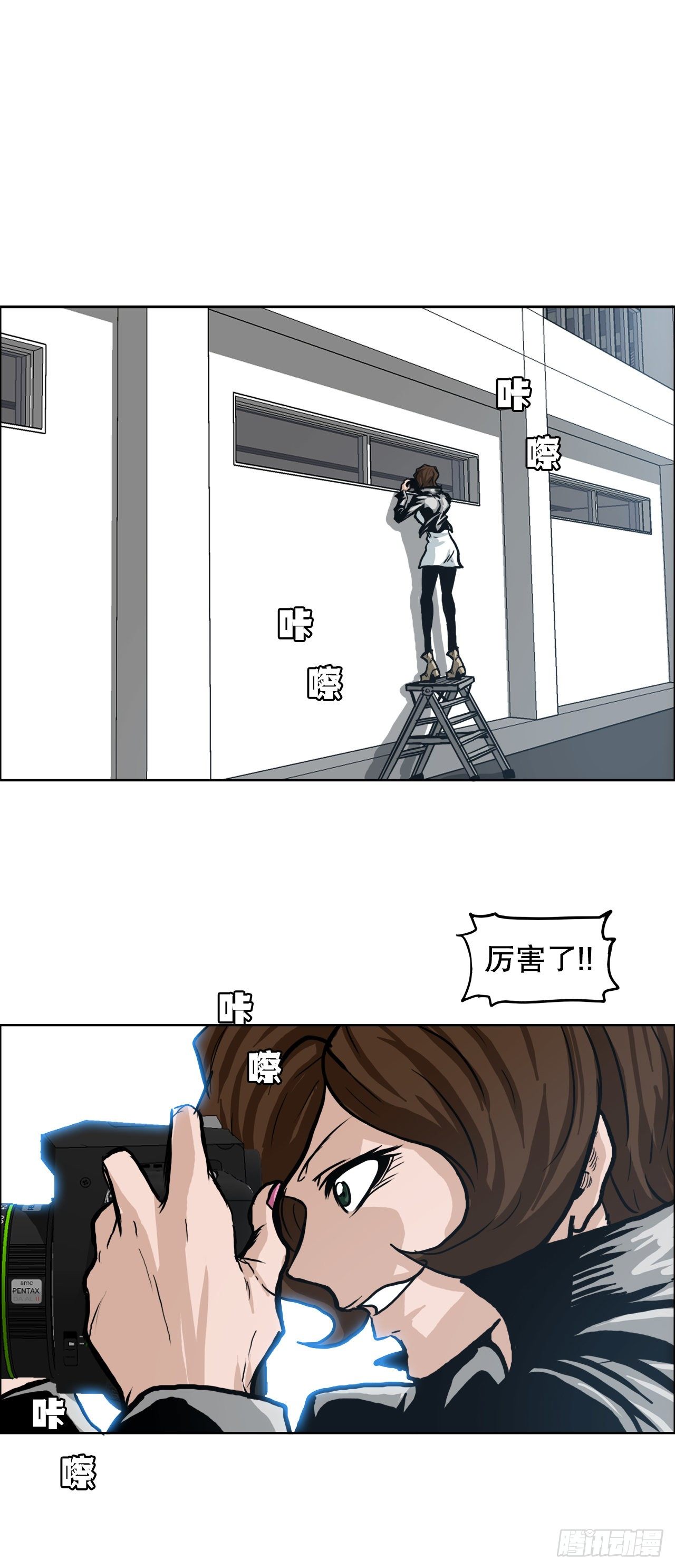 🍵BOSS在校园 79.振泰vs星辰(2) 第28页