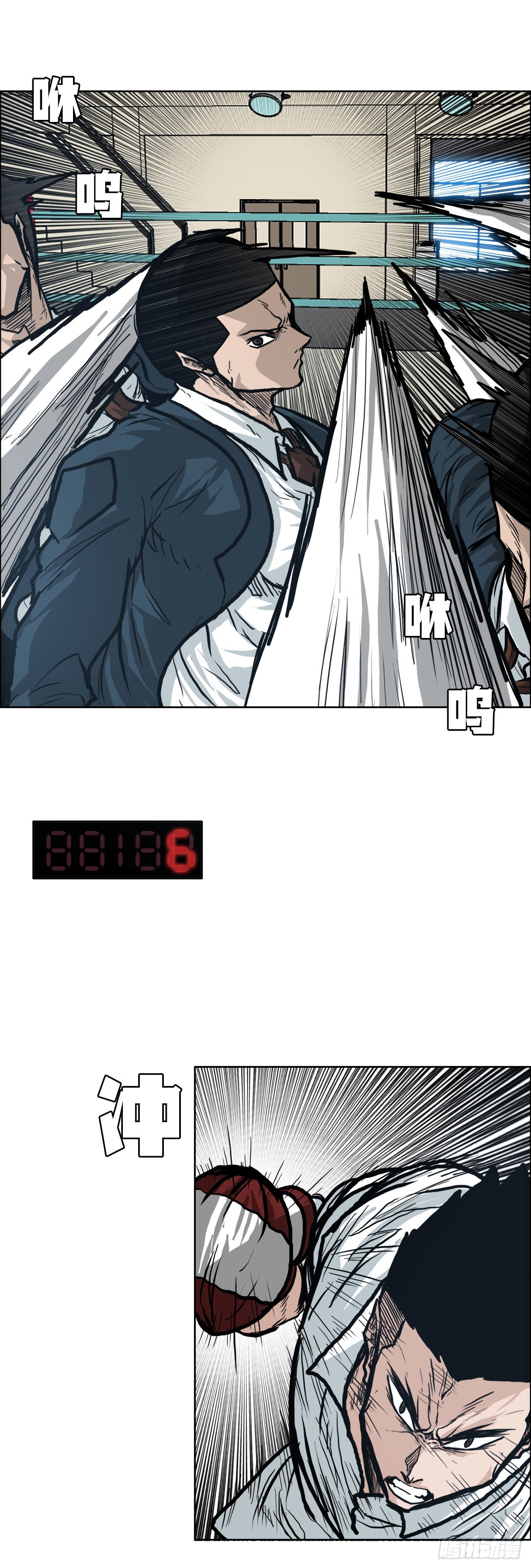 🍵BOSS在校园 79.振泰vs星辰(2) 第34页