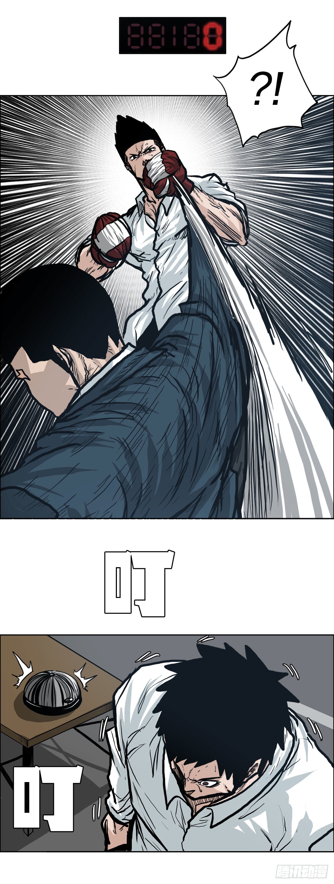 🍵BOSS在校园 79.振泰vs星辰(2) 第38页