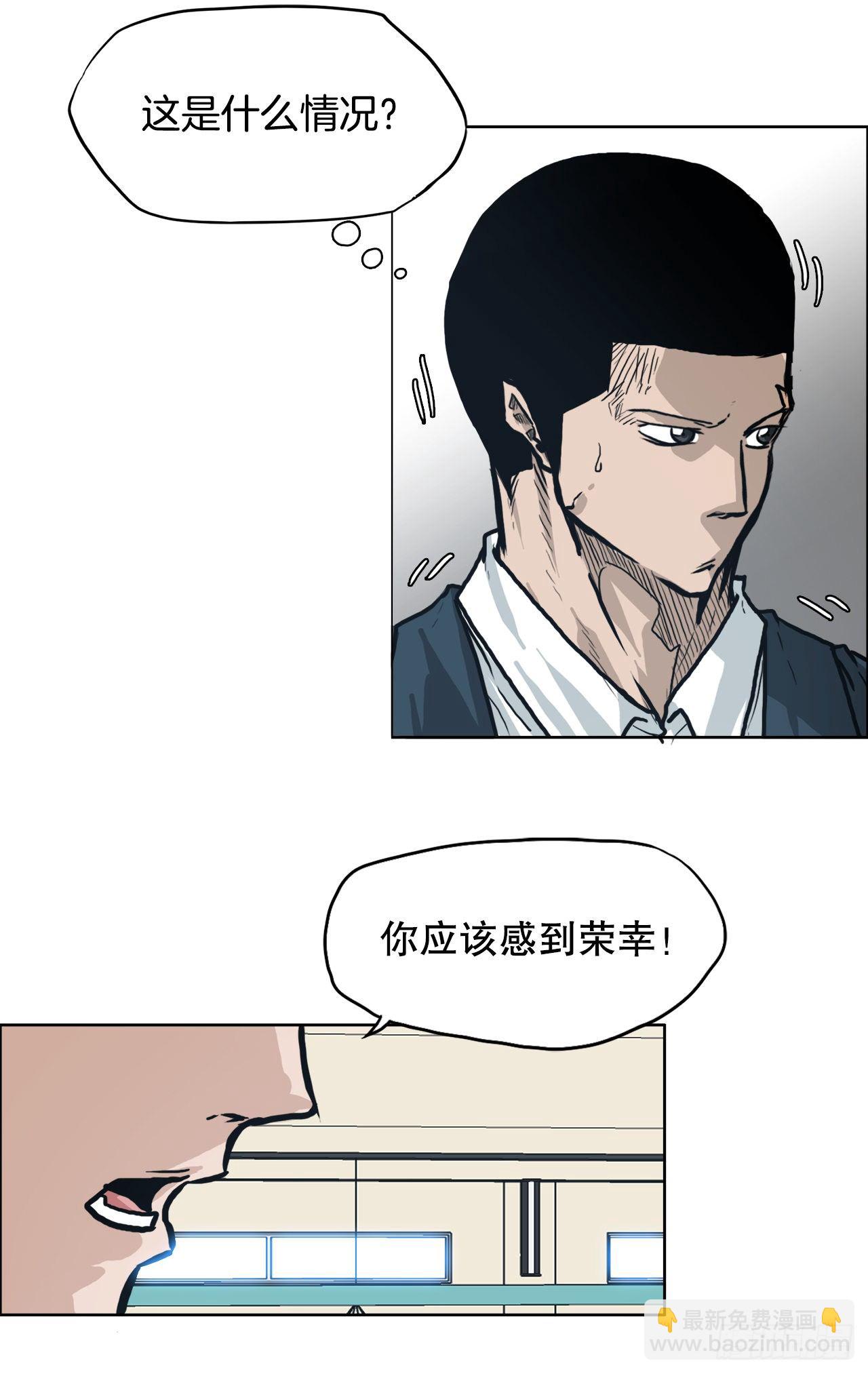 🍵BOSS在校园 79.振泰vs星辰(2) 第6页