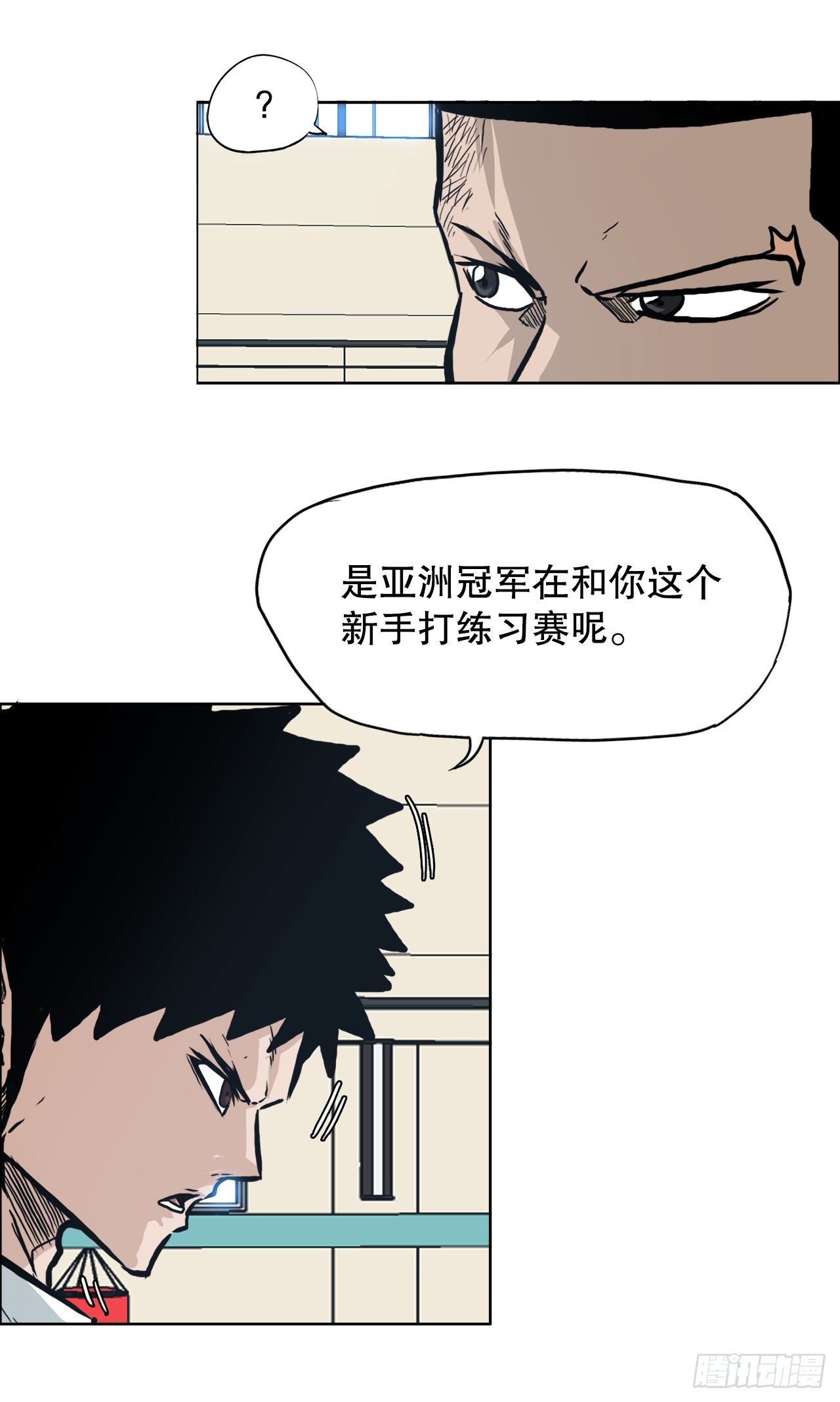 🍵BOSS在校园 79.振泰vs星辰(2) 第7页