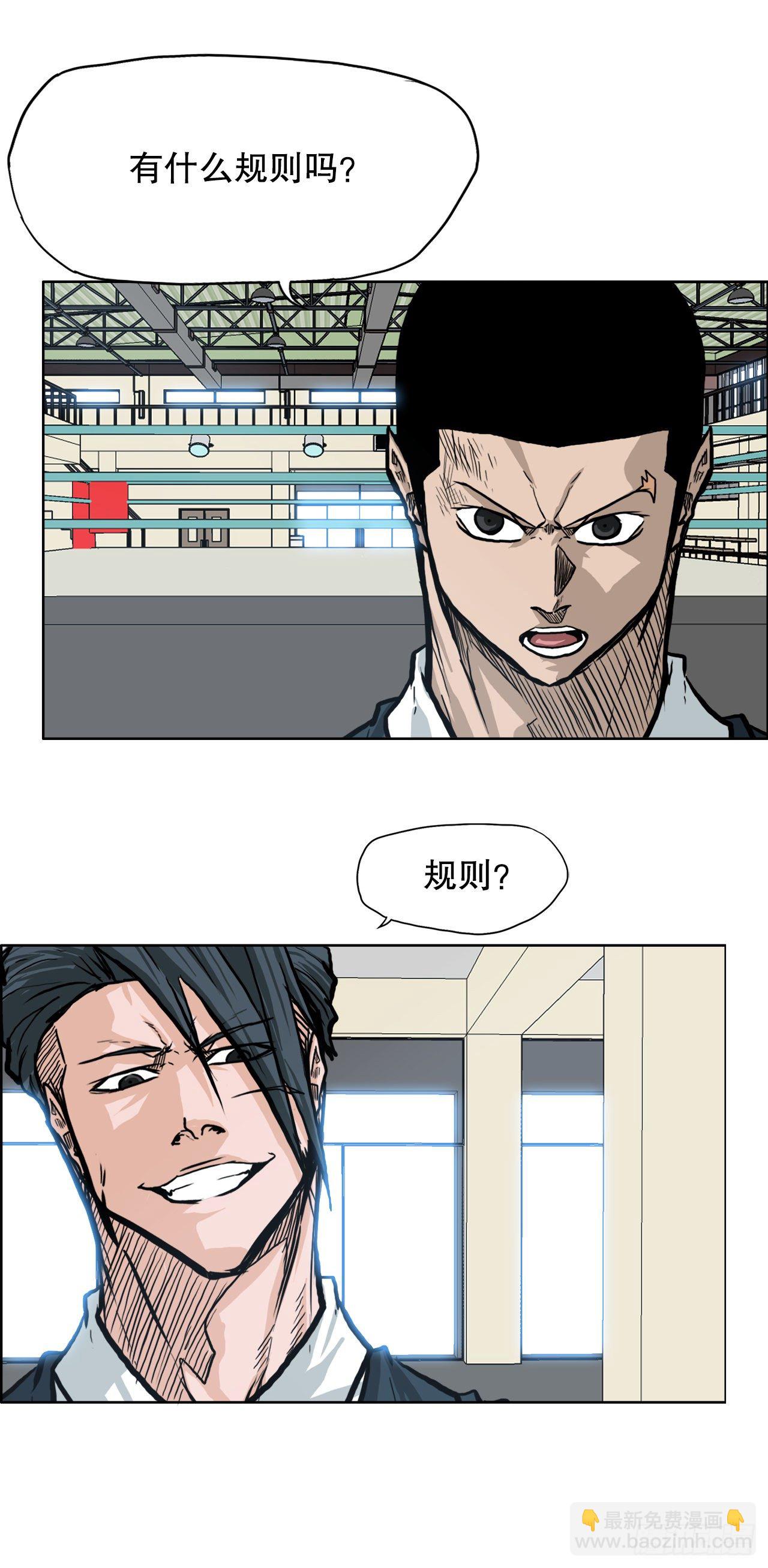🍵BOSS在校园 81.妈妈参战 第15页