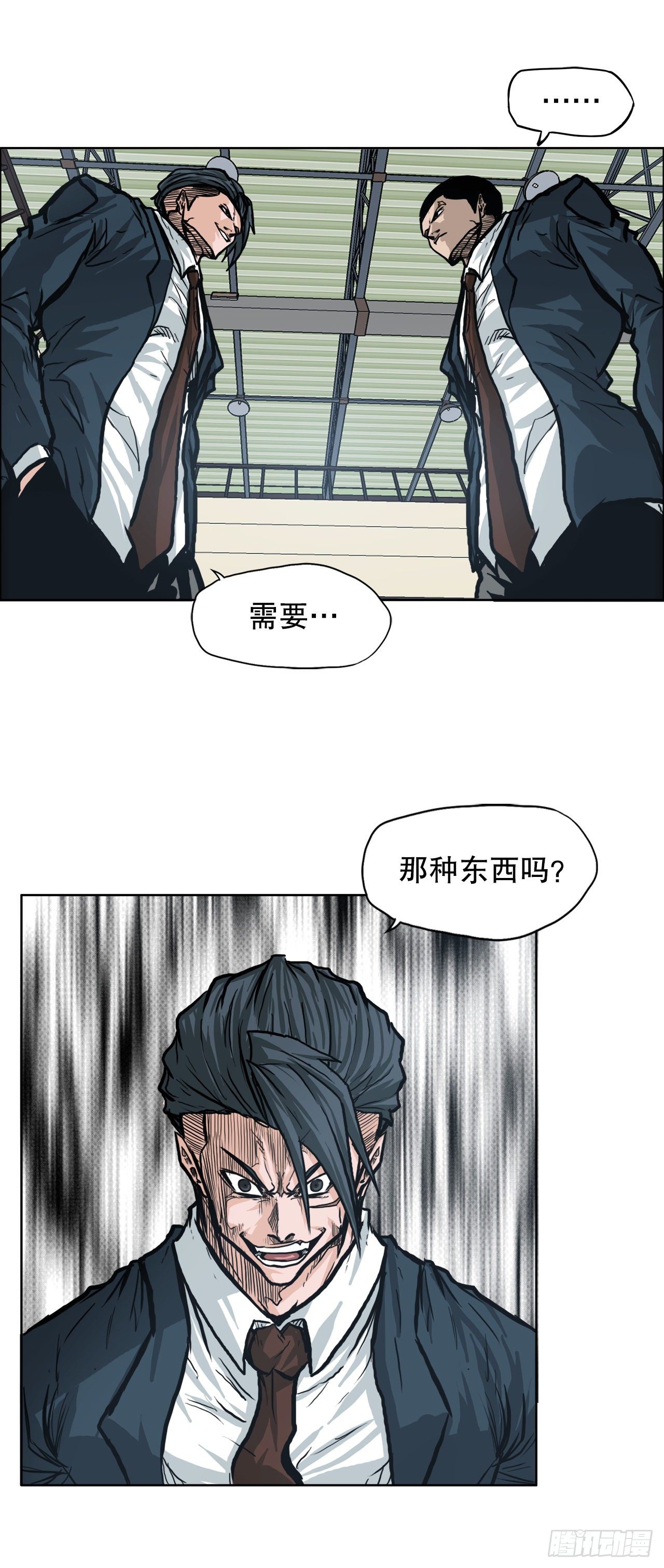 🍵BOSS在校园 81.妈妈参战 第16页