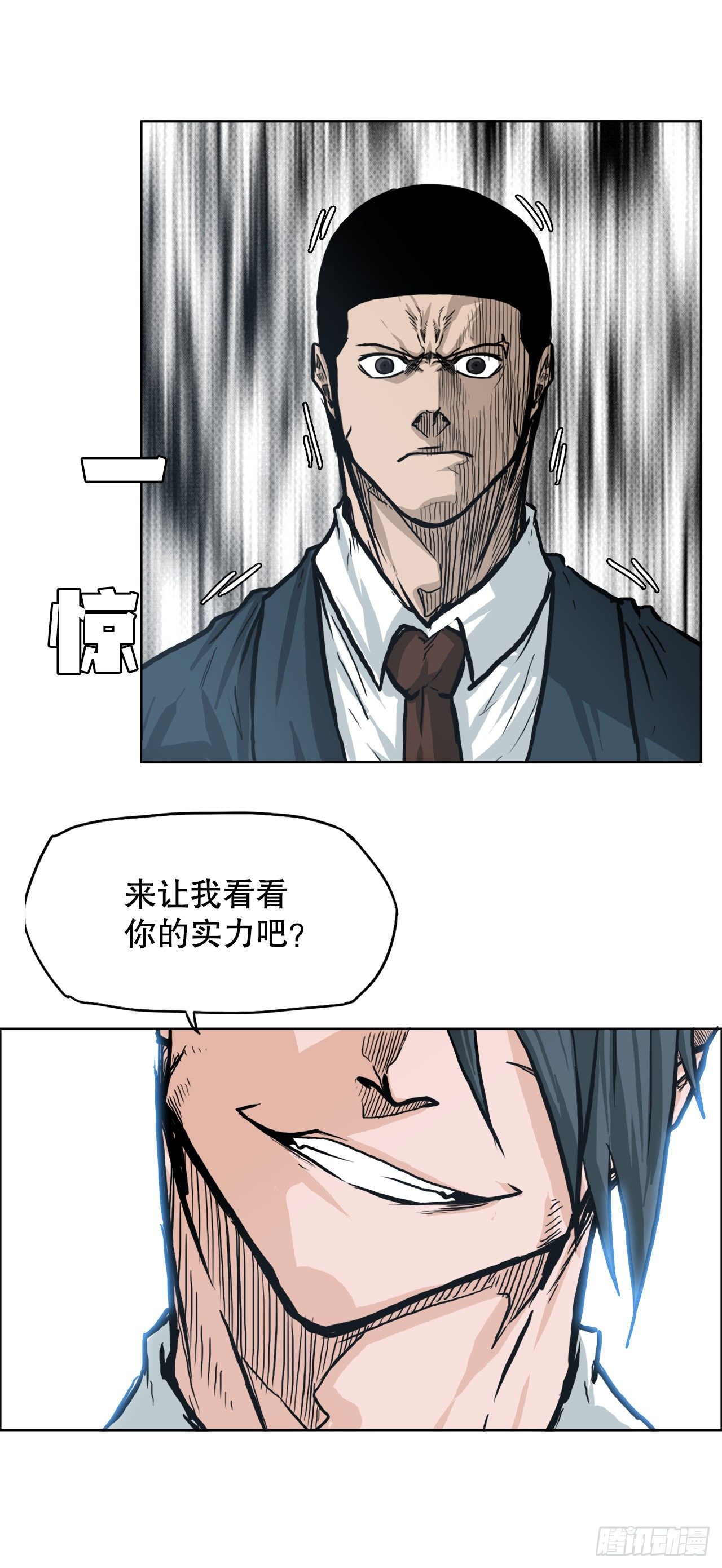 🍵BOSS在校园 81.妈妈参战 第17页