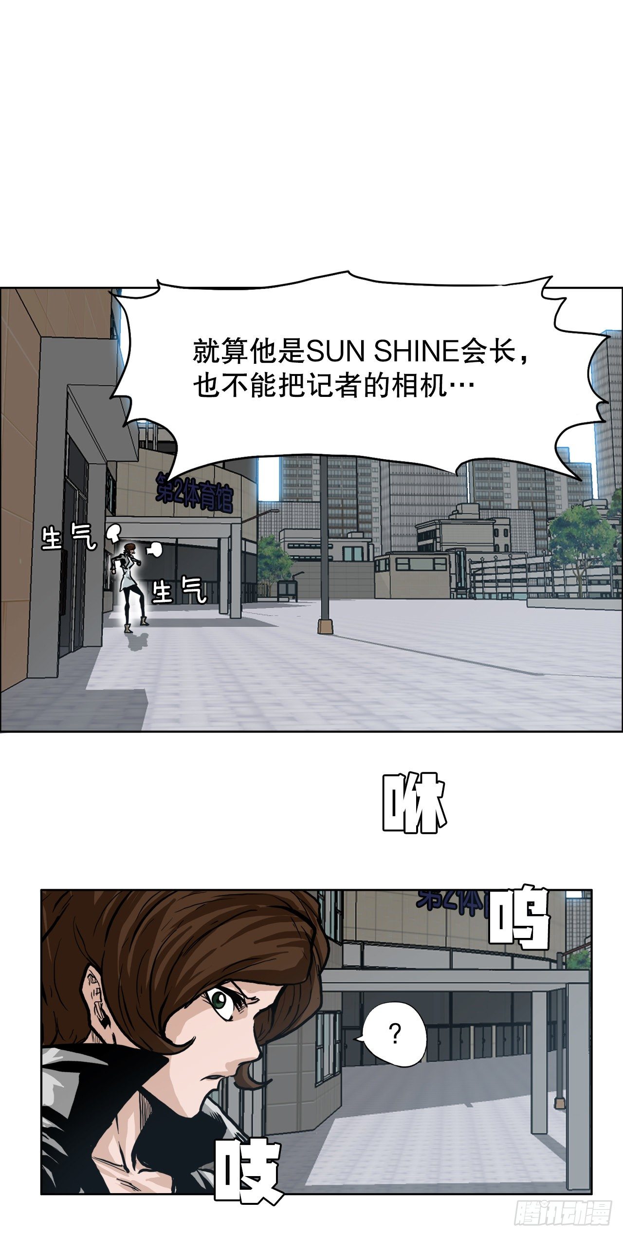 🍵BOSS在校园 81.妈妈参战 第24页