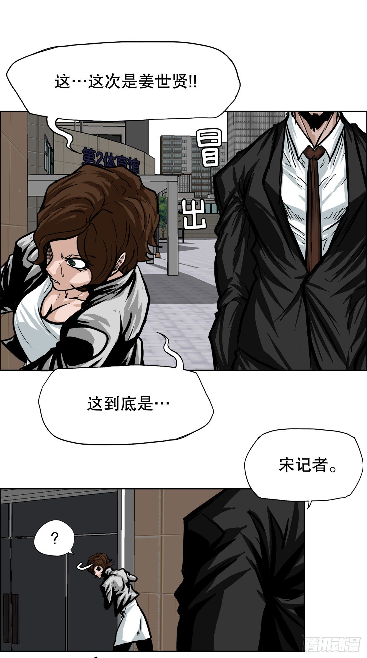 🍵BOSS在校园 81.妈妈参战 第28页