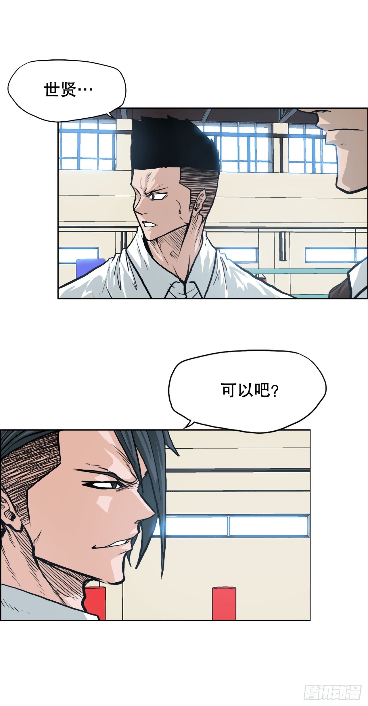 🍵BOSS在校园 81.妈妈参战 第3页