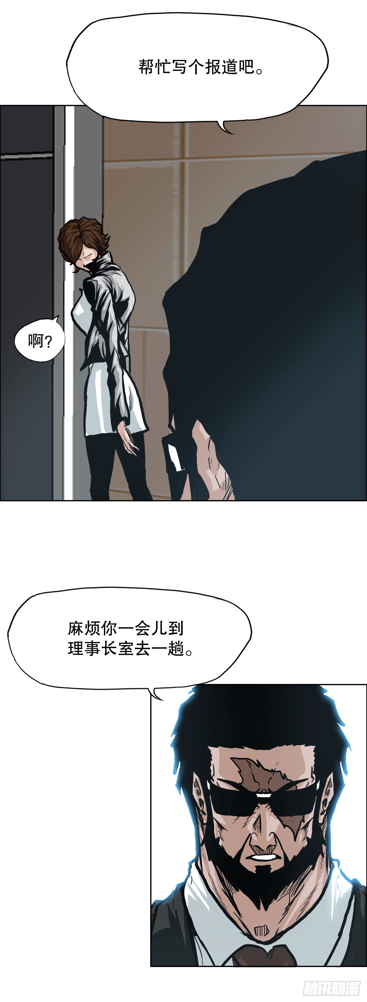 🍵BOSS在校园 81.妈妈参战 第34页