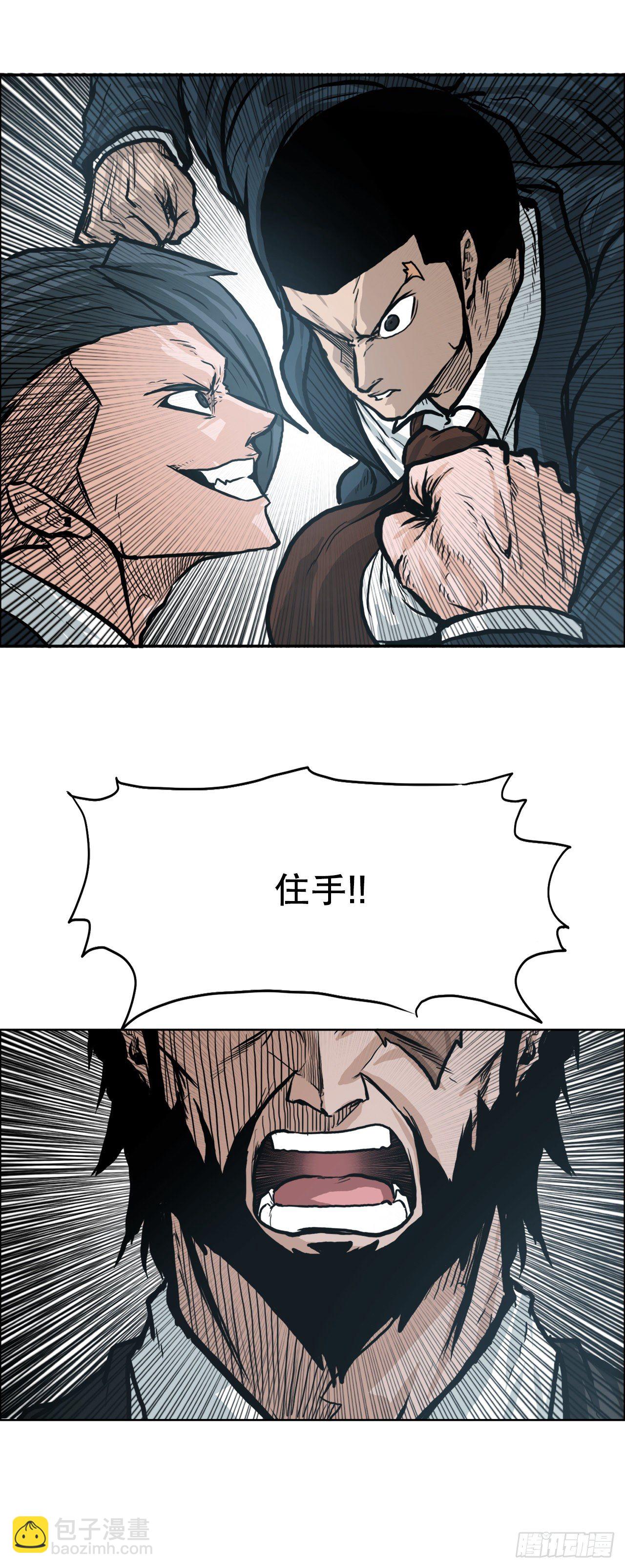 🍵BOSS在校园 81.妈妈参战 第36页