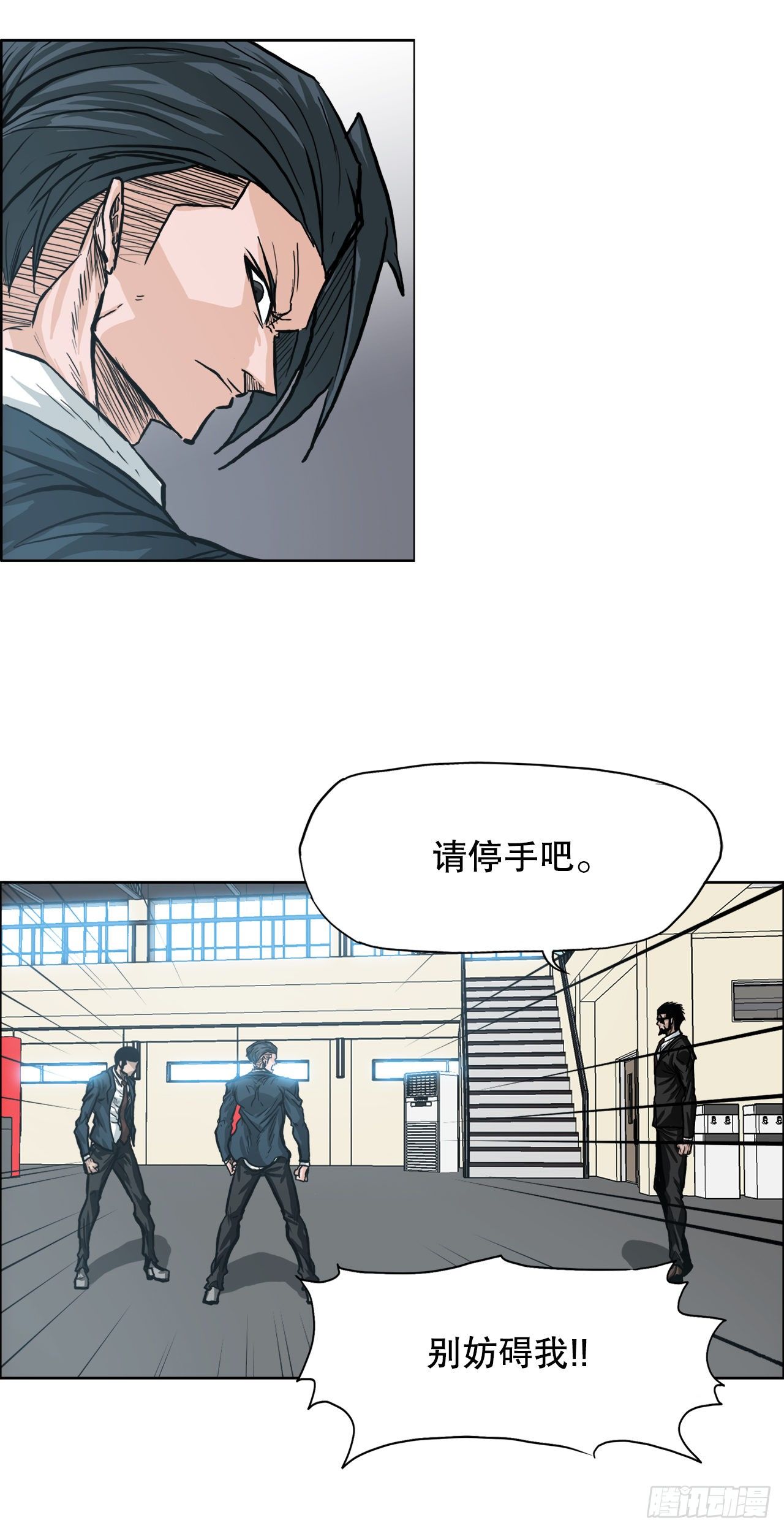 🍵BOSS在校园 81.妈妈参战 第38页